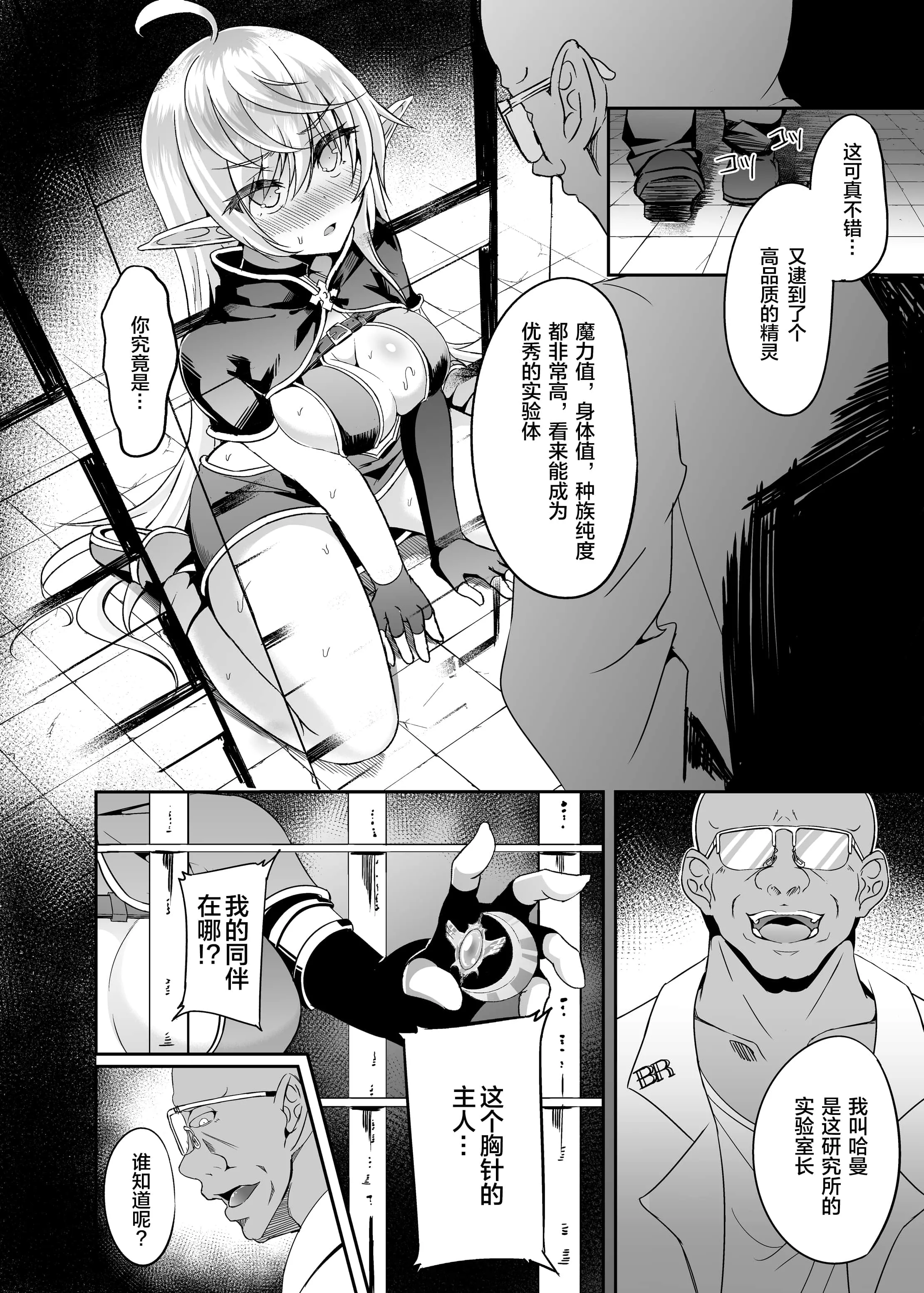 日本漫画口番工全彩之异物之恋 3D全彩H漫香汗淋漓的房间