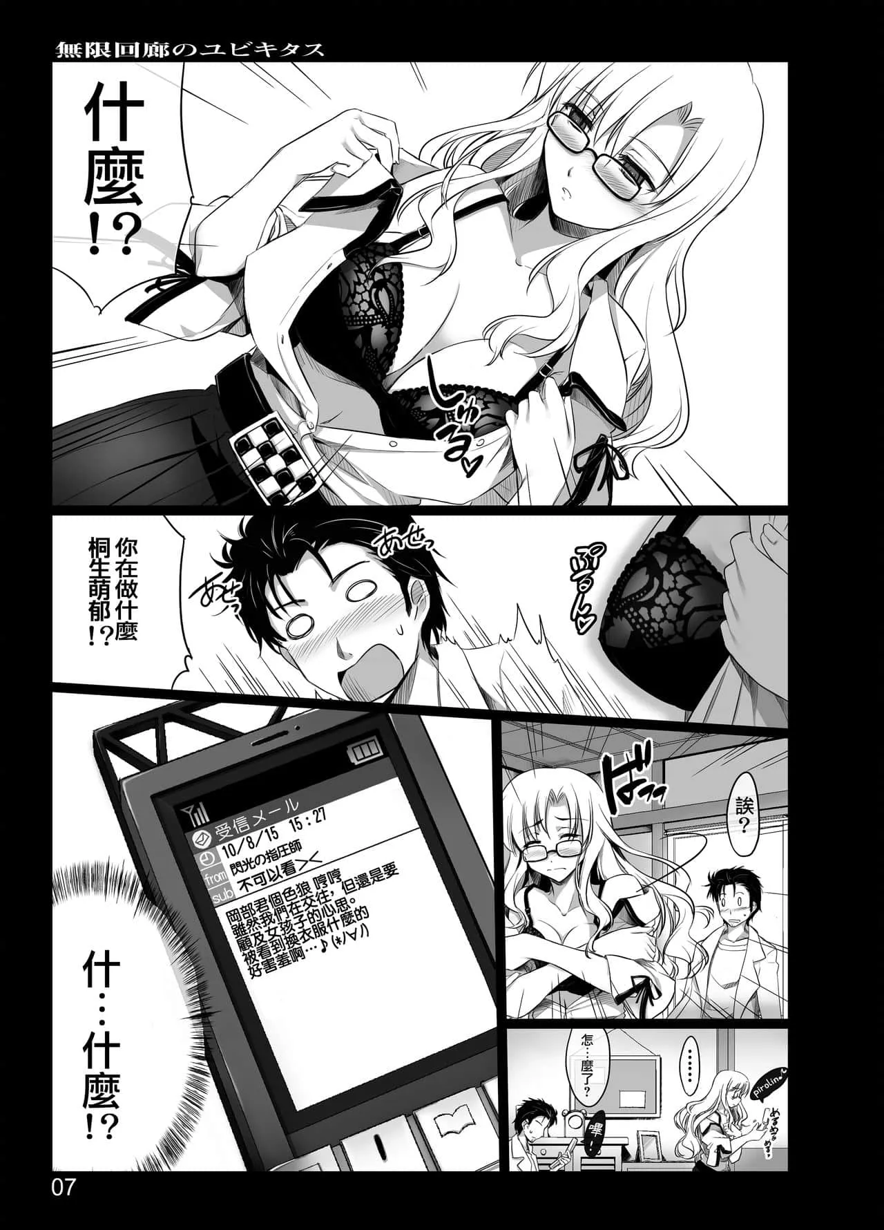 大黑唏嘘丝袜足控漫画 动漫美女足控脚交漫画