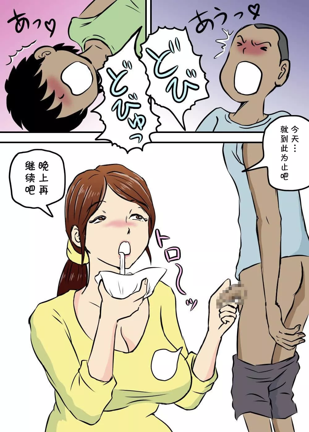 邪恶肉肉全彩色无遮盖无翼 人妻被教练ntr堕落漫画