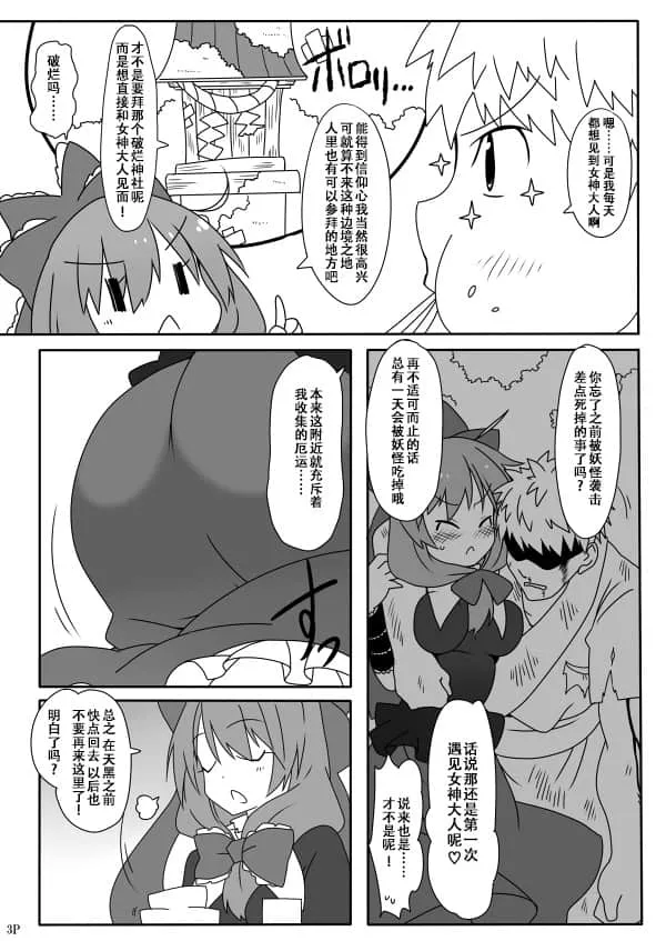 邪恶52kkm无翼全彩日本 被全班强制侵犯受孕漫画