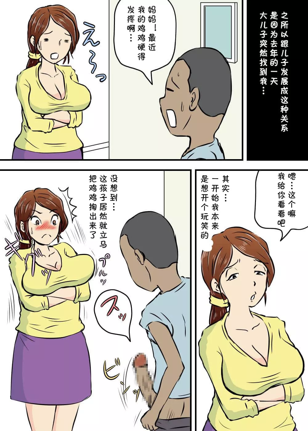 邪恶肉肉全彩色无遮盖无翼 人妻被教练ntr堕落漫画