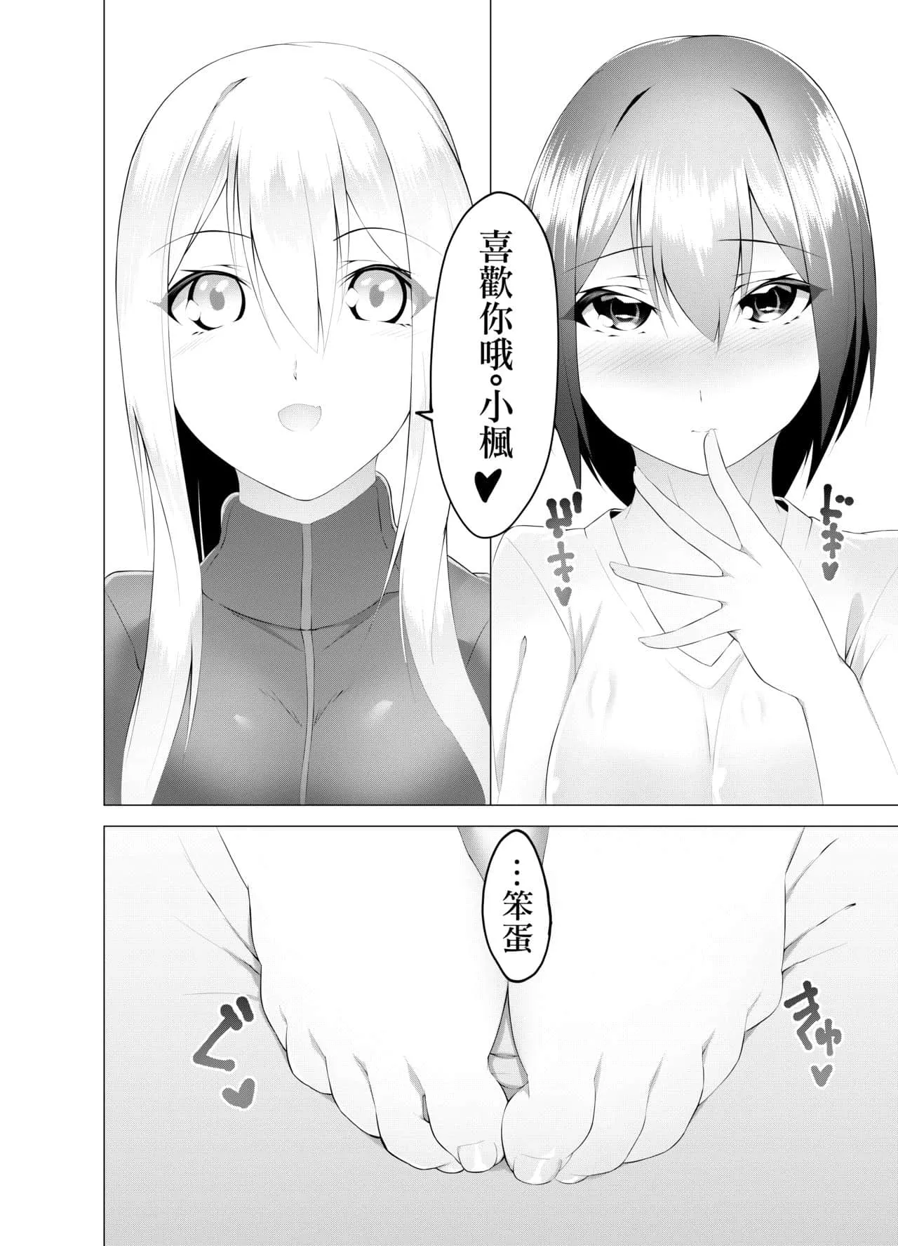 中文全彩茂男恩赐一炮漫画 3D全彩H漫香汗淋漓的房间