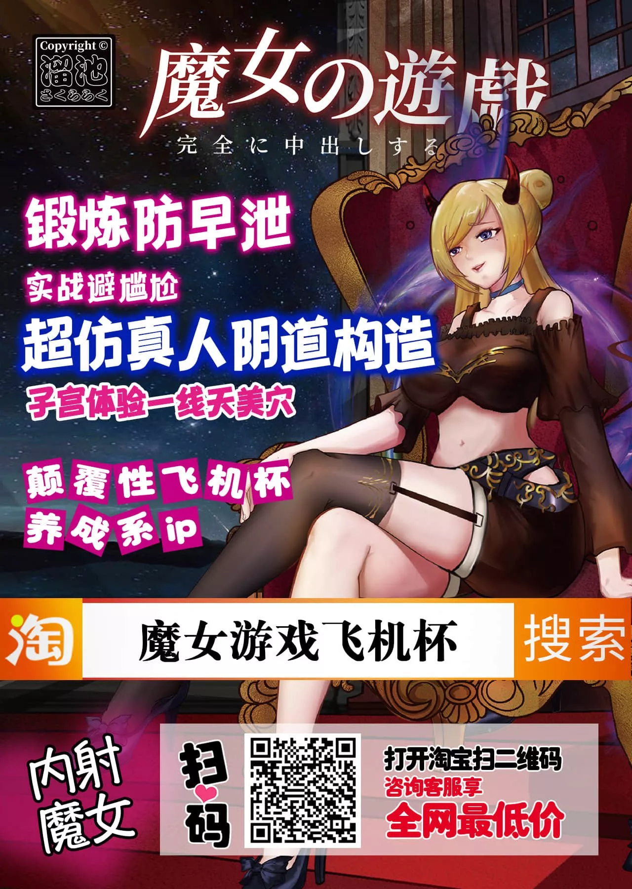 女仆被主人的各种调教 女仆洗澡被主人玩漫画