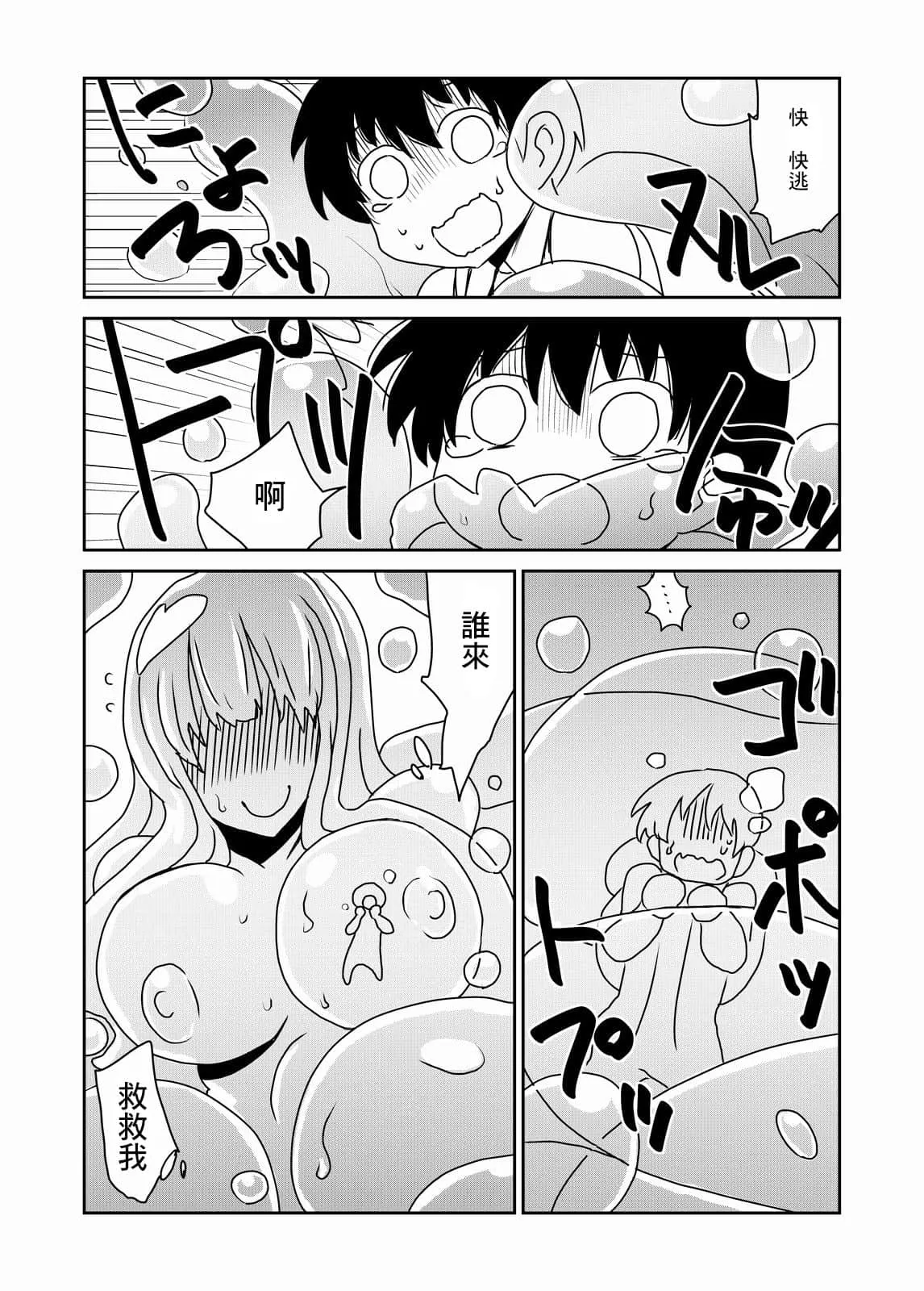 女漫画老师恋乳之无翼乌 老师让我解开蕾丝胸罩漫画