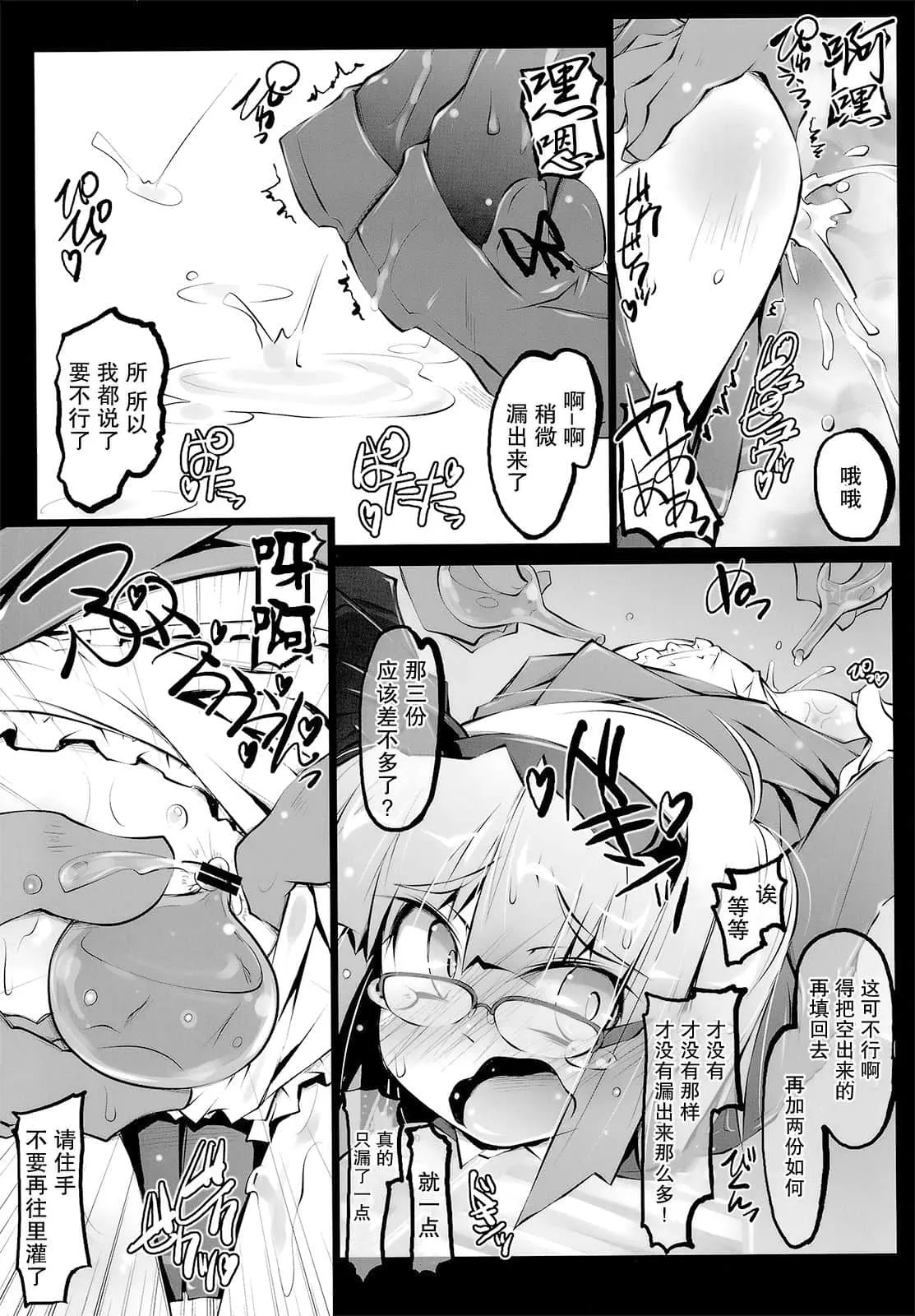 工番口番漫画无遮拦全彩啊 霍雨浩的龙头被小舞㖭