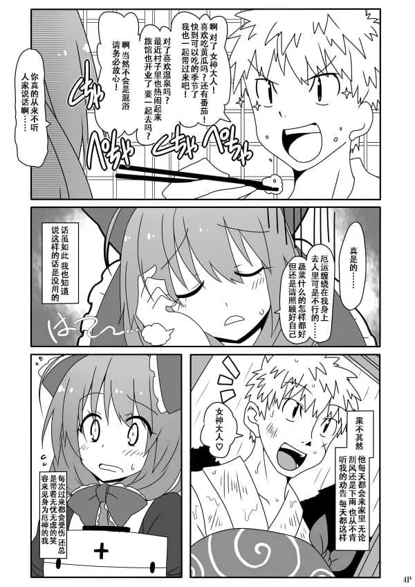 邪恶52kkm无翼全彩日本 被全班强制侵犯受孕漫画