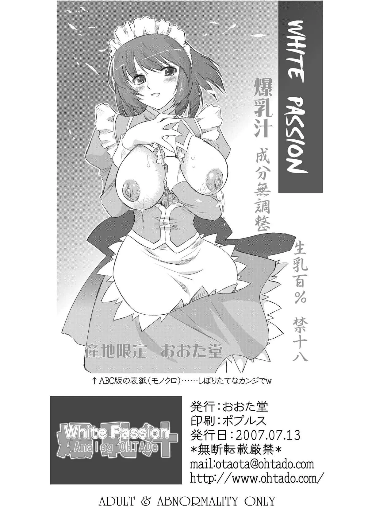 全彩巨大乳尖奶老师漫画 补课老师让我玩她的奶漫画