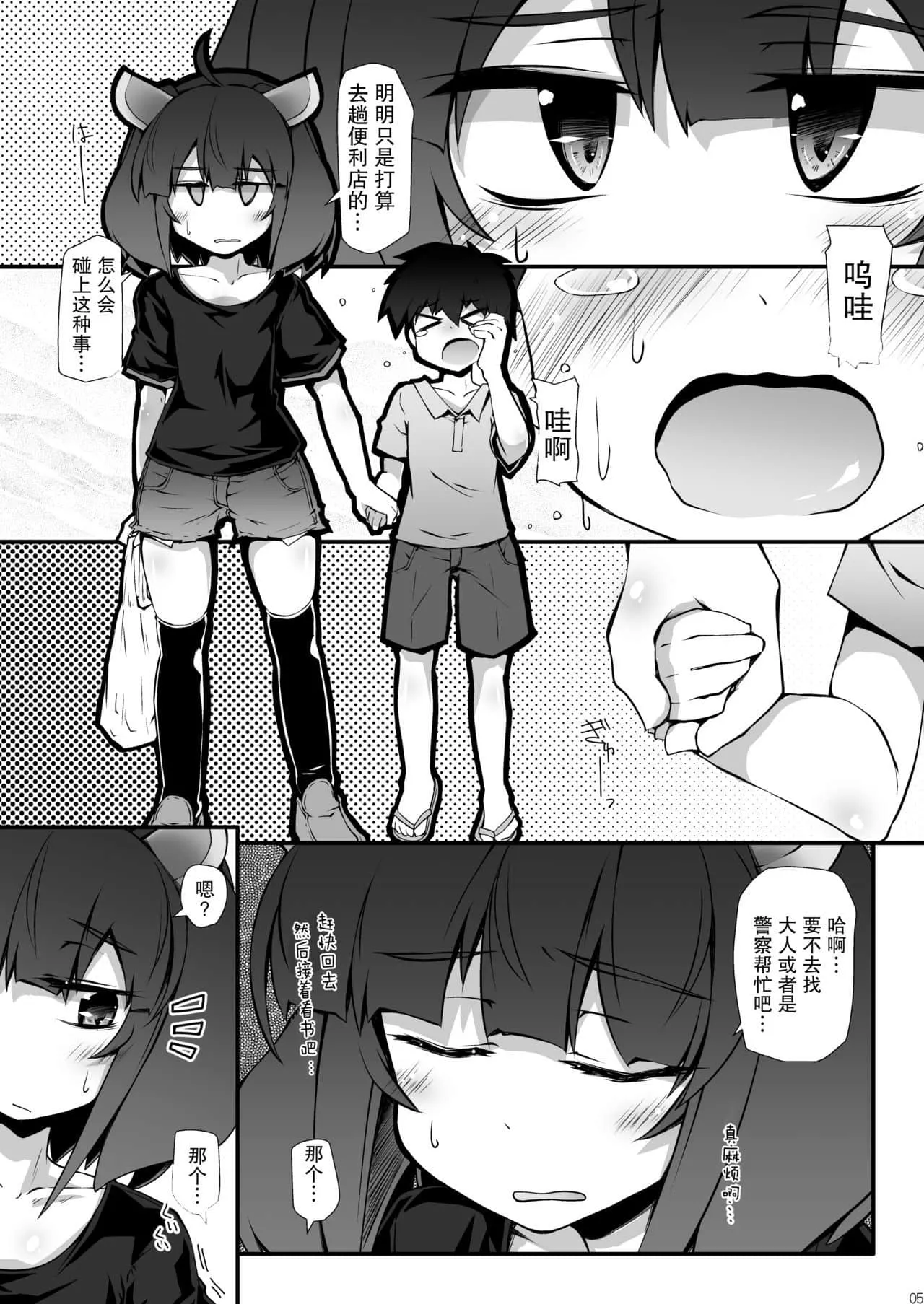 全彩漫画之催眠游泳衣美女 催眠美女同学做女仆漫画