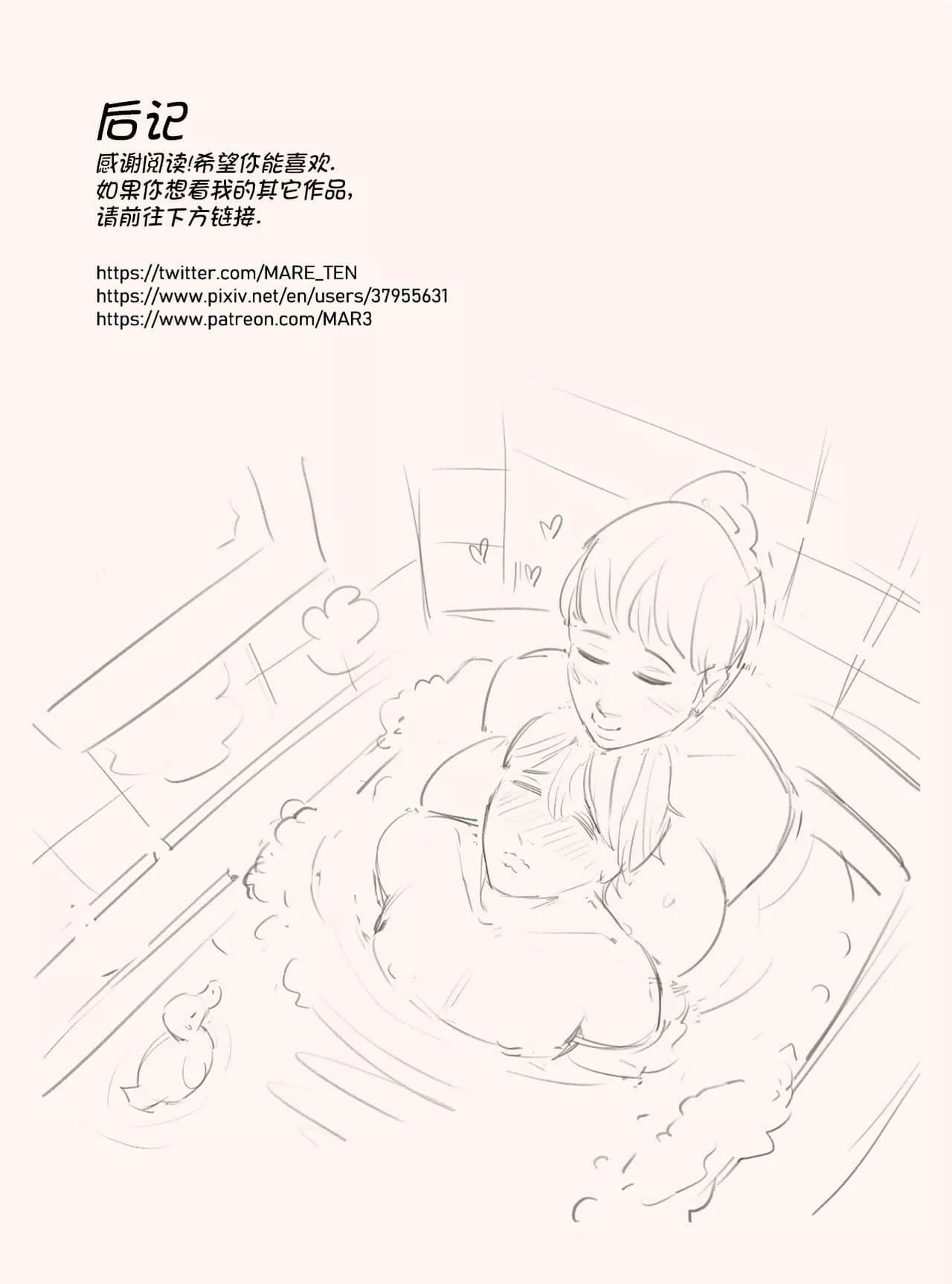 邪恶澡堂无翼乌 男主挤女主奶喝的漫画动态图