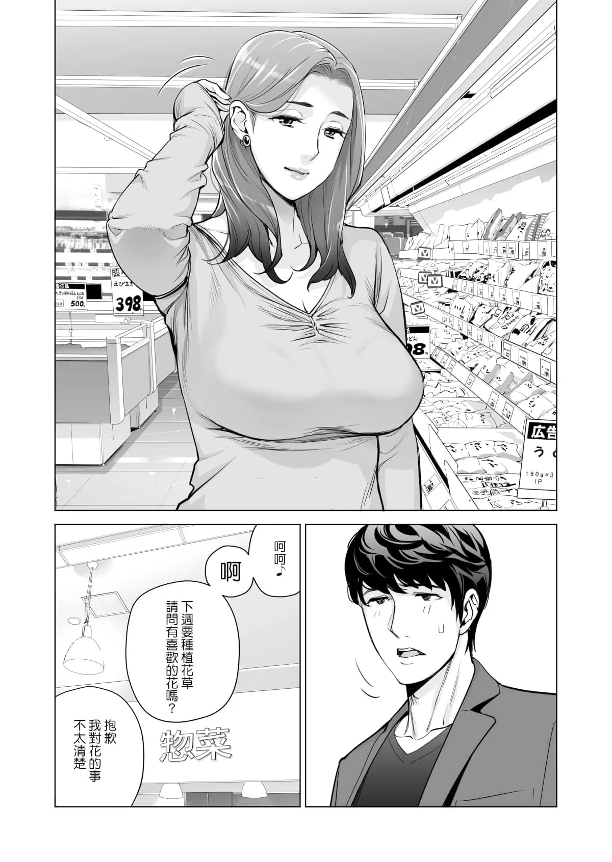 彩色本子生肉无遮挡 触手产卵怀孕全彩漫画