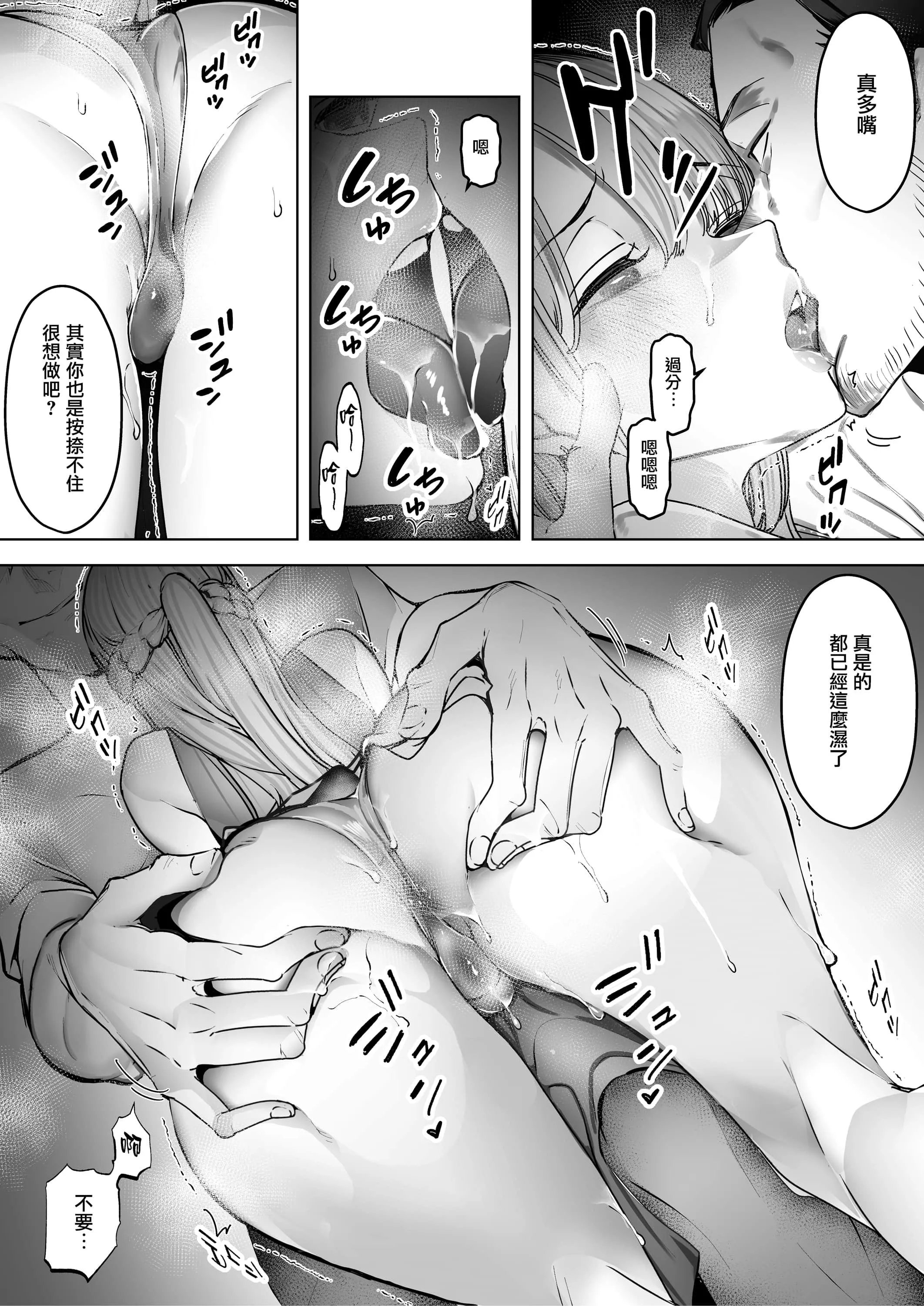 里番本子肉全彩无码 熟睡后遭侵犯口工漫画