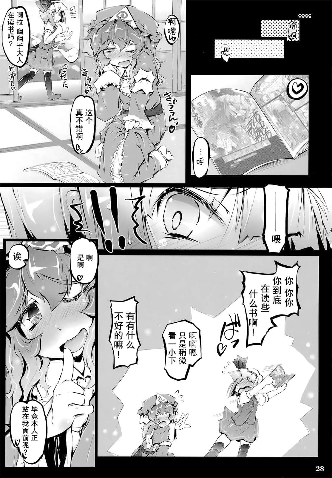 工番口番漫画无遮拦全彩啊 霍雨浩的龙头被小舞㖭