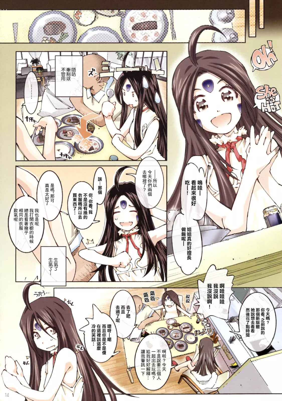 漫画全彩超级巨大乳老师 爆乳喷汁无遮掩动漫