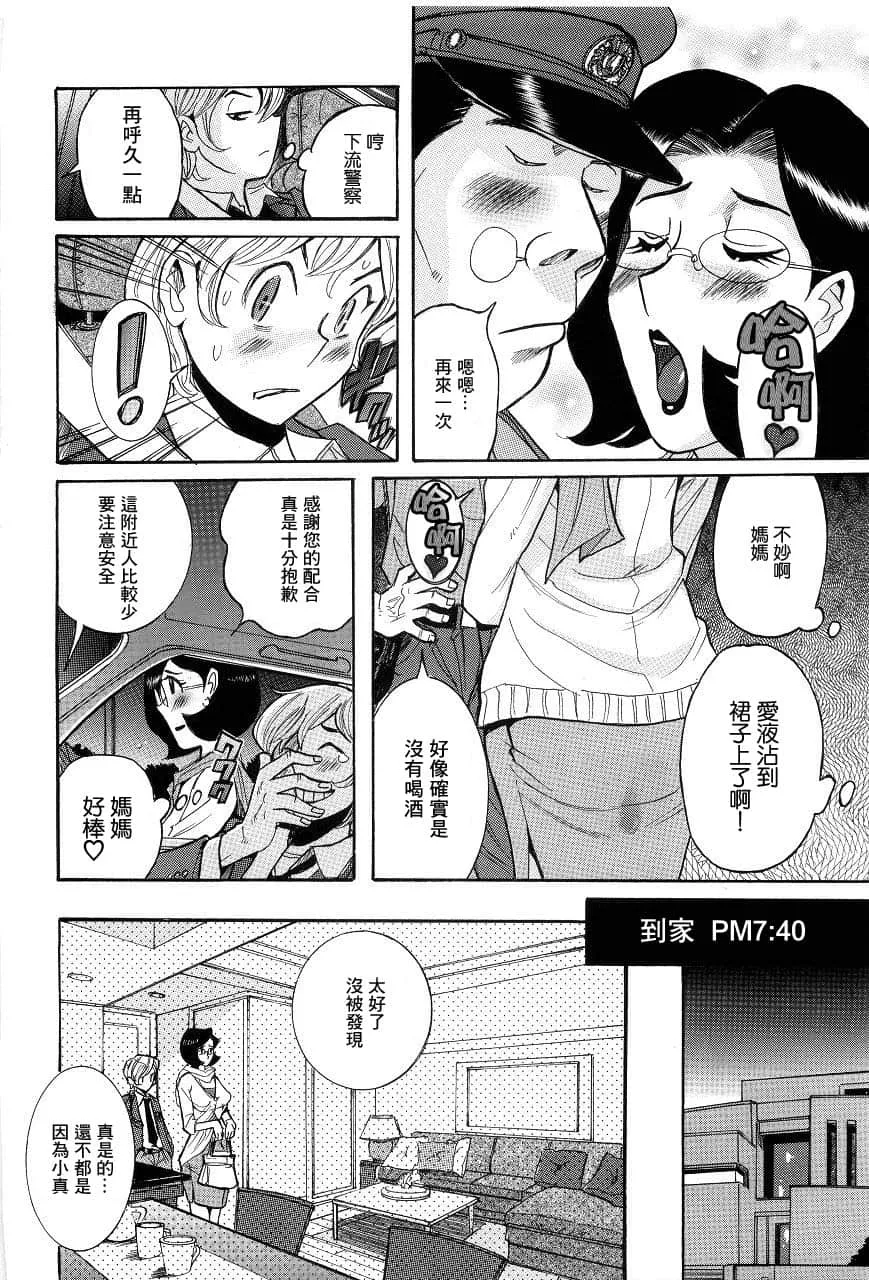 无翼乌邪恶之老师挤奶全彩 看了让人看了流水的漫画