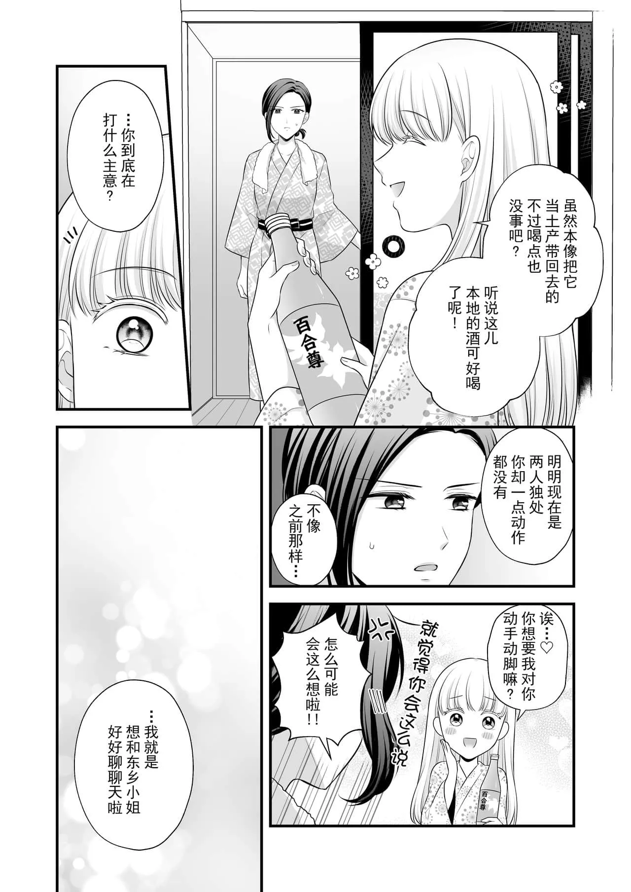 催眠控制H全彩漫画 足控长筒丝袜本子彩色