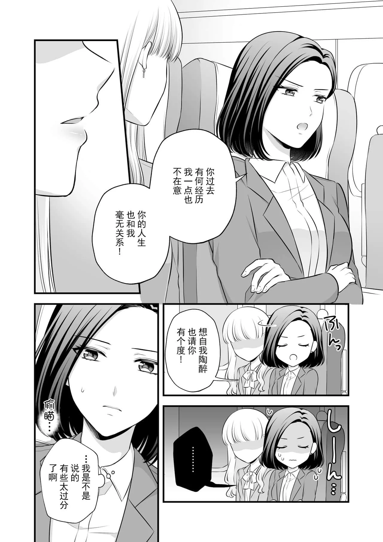 催眠控制H全彩漫画 足控长筒丝袜本子彩色