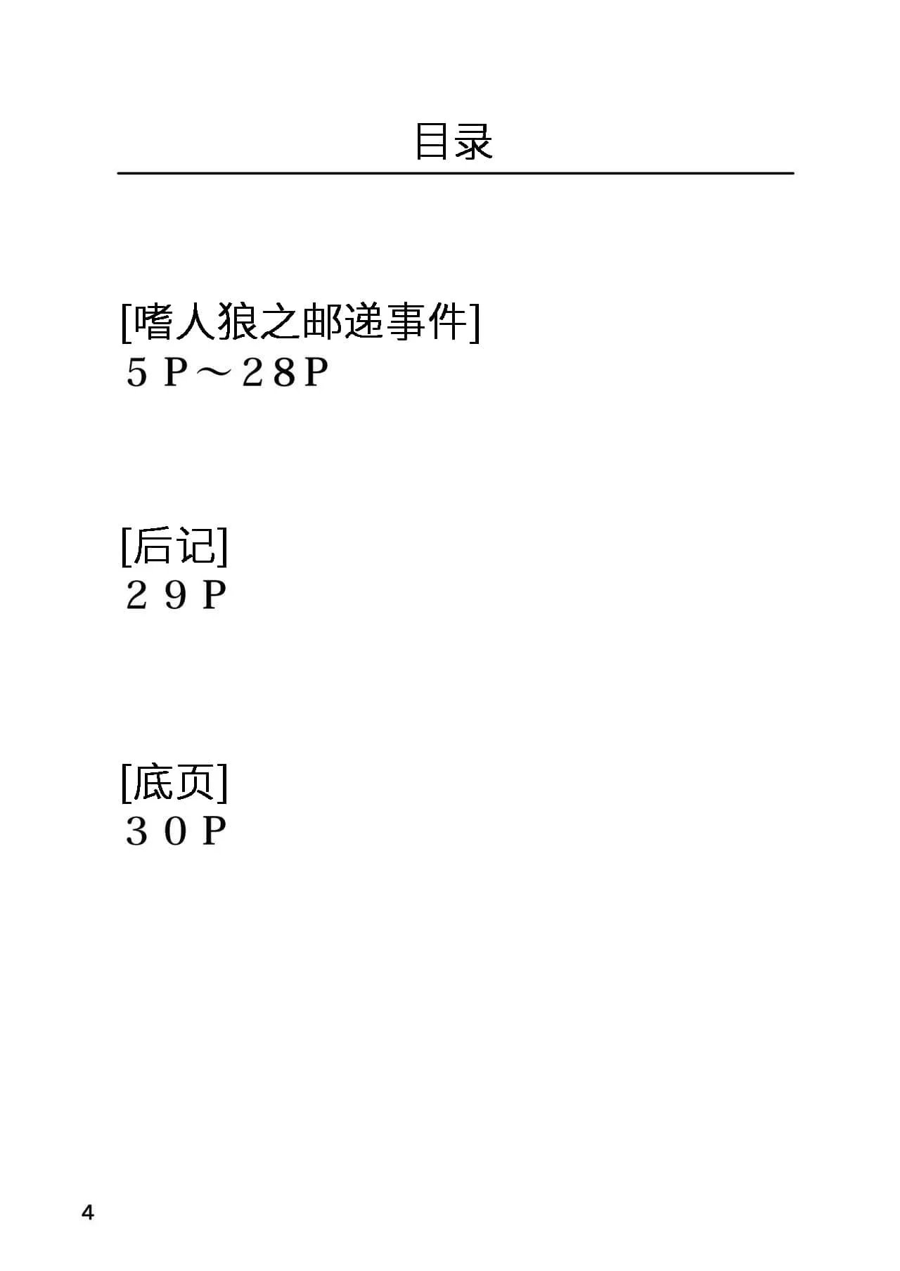 日本工囗漫恶漫全彩大全h触手 触手漫画之粘液触手绅士