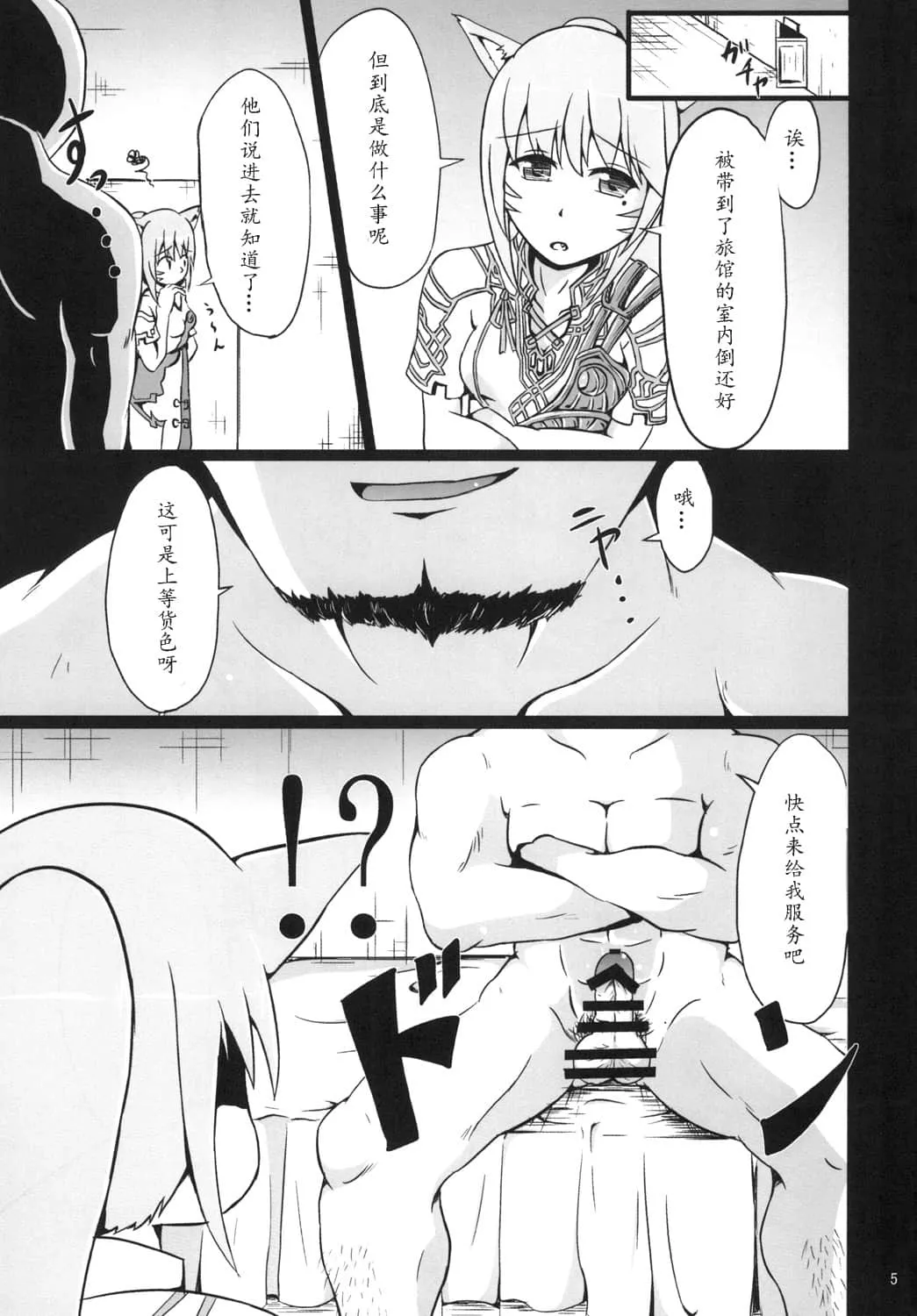 无双比翼鸟漫画52kkm大全 动漫美女被遭强漫画