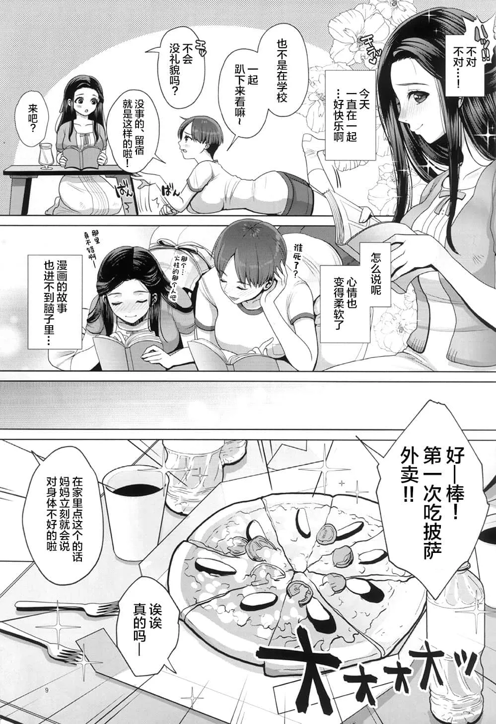 邪恶3d彩漫图图片 触手怪的繁殖季漫画