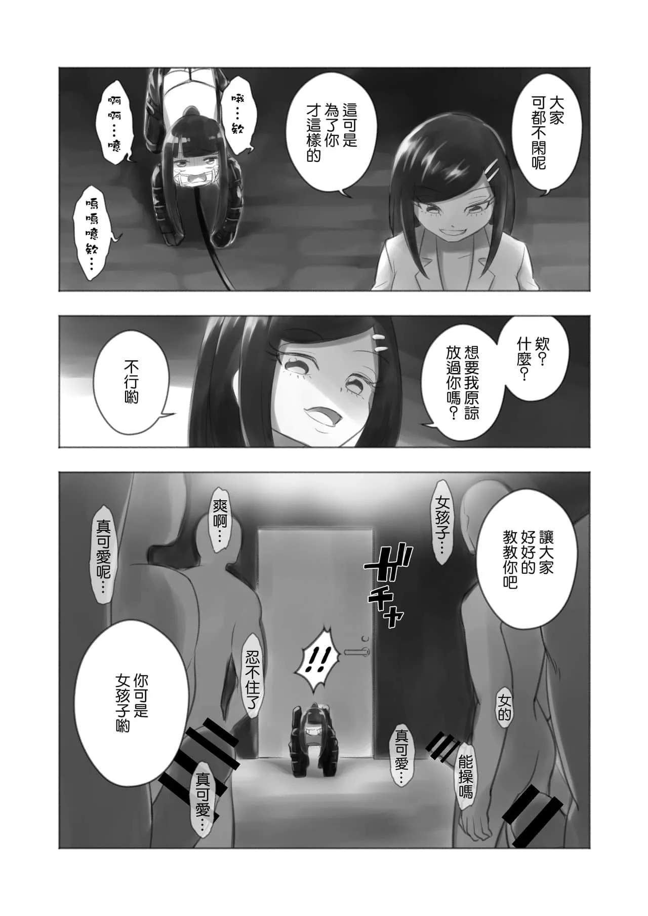 名侦探柯南里番同人AGG 灰原哀被啪漫画