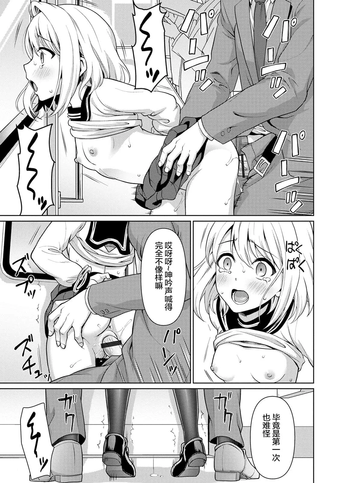 百合漫画互慰无遮全彩百合 动漫美女被绑起来遭强漫画