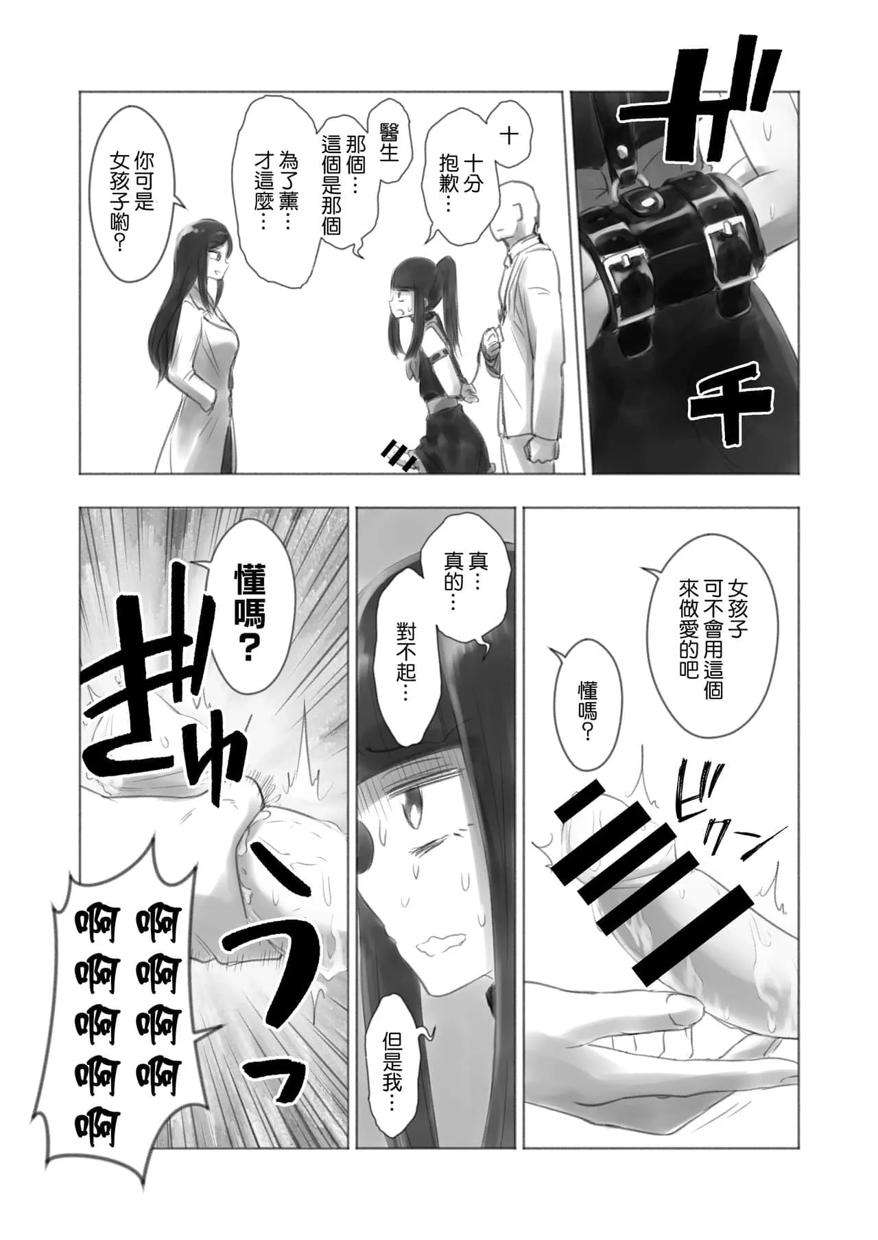 名侦探柯南里番同人AGG 灰原哀被啪漫画