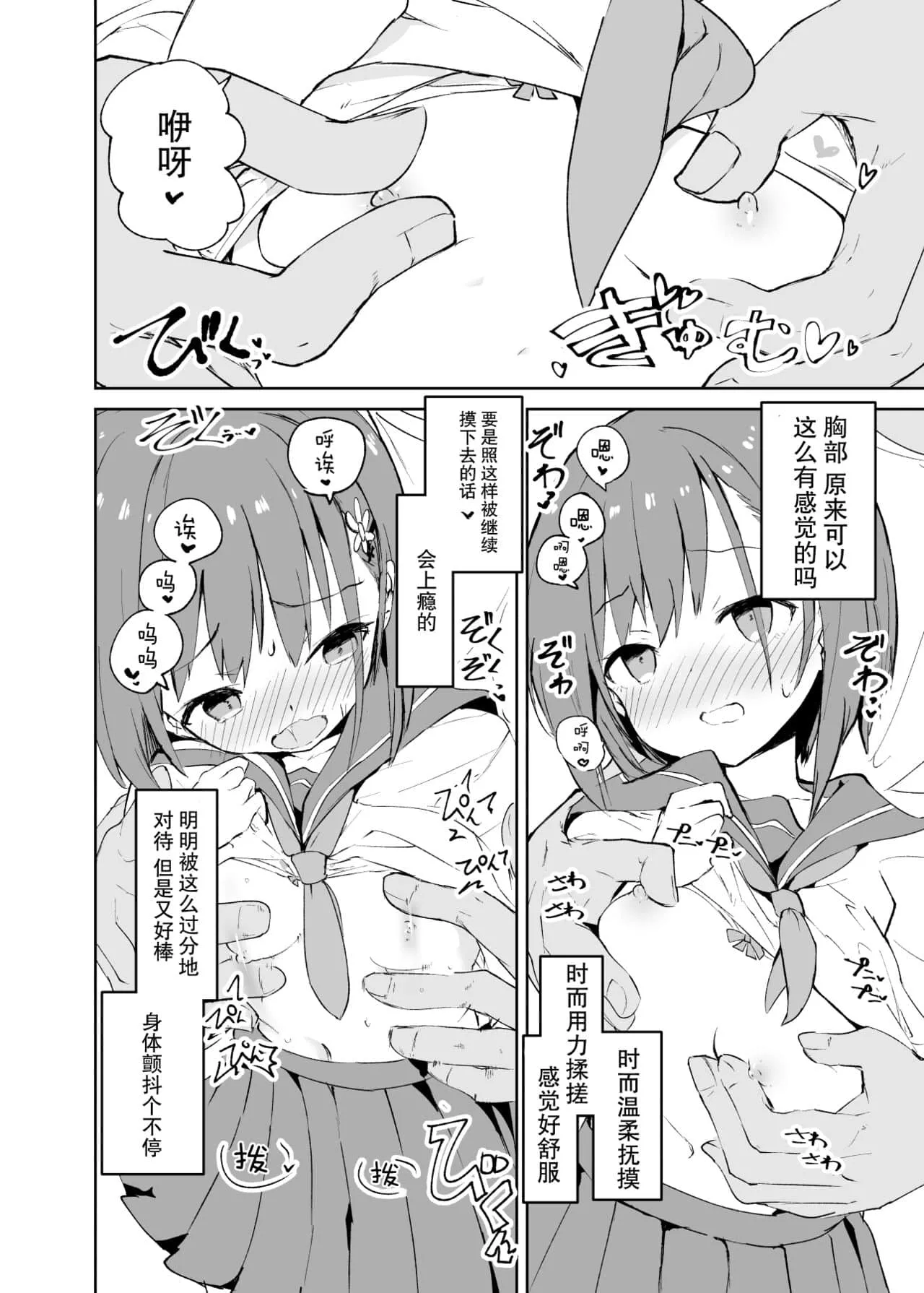 日本无遮挡黄漫画大全 漫画被强硬的突入最深处