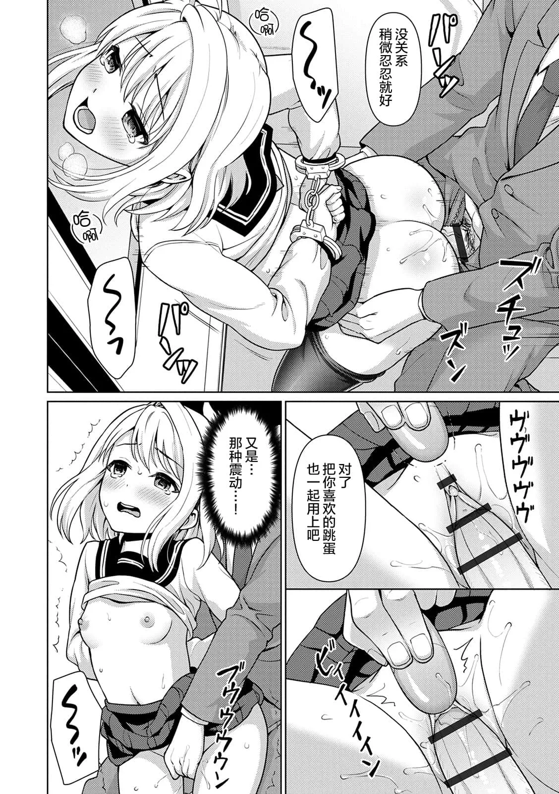 百合漫画互慰无遮全彩百合 动漫美女被绑起来遭强漫画