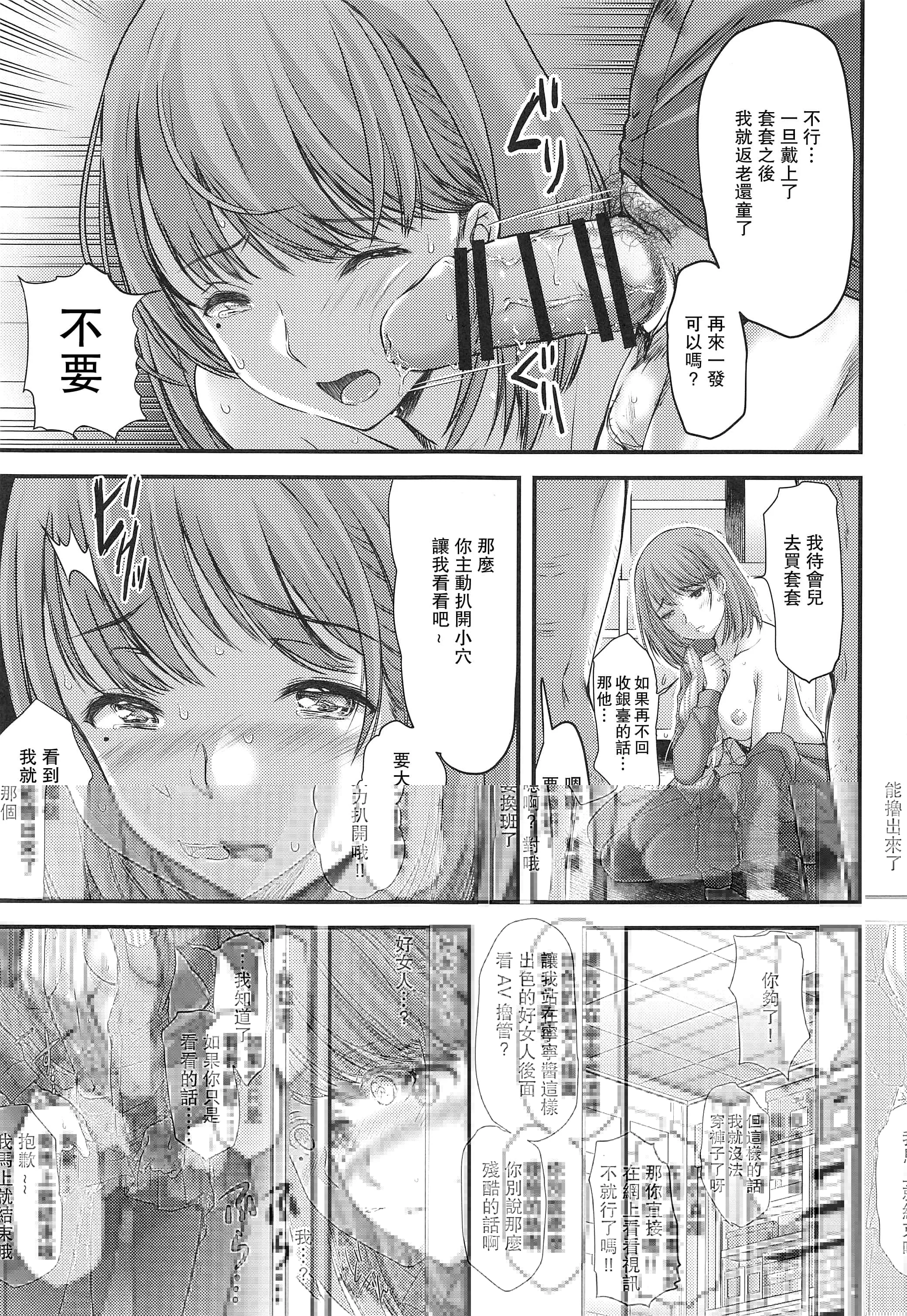 可知子全彩漫画无遮挡 可爱男生被触手虐全彩漫画