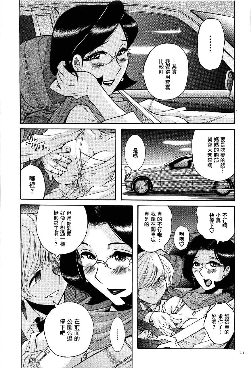 无翼乌邪恶之老师挤奶全彩 看了让人看了流水的漫画