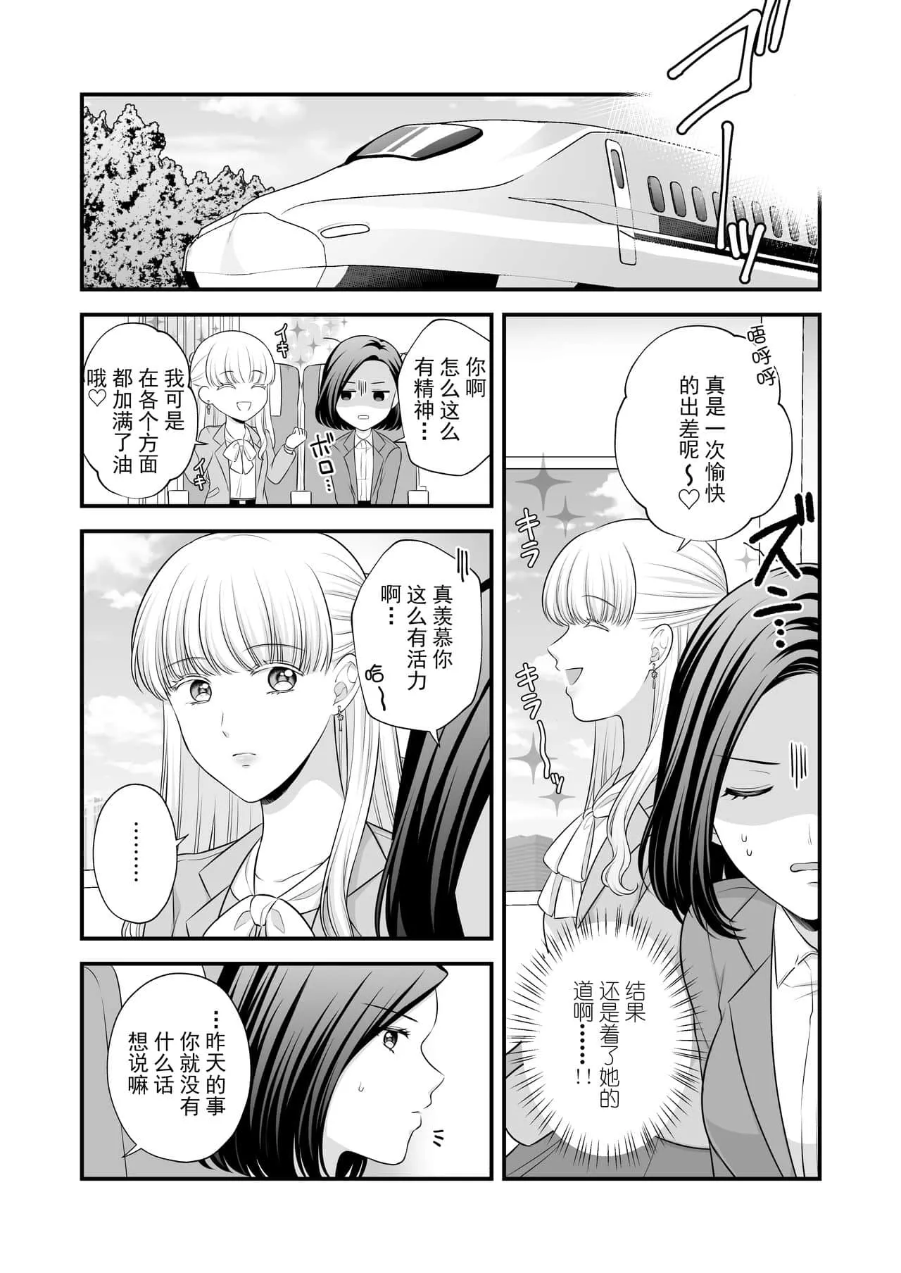 催眠控制H全彩漫画 足控长筒丝袜本子彩色