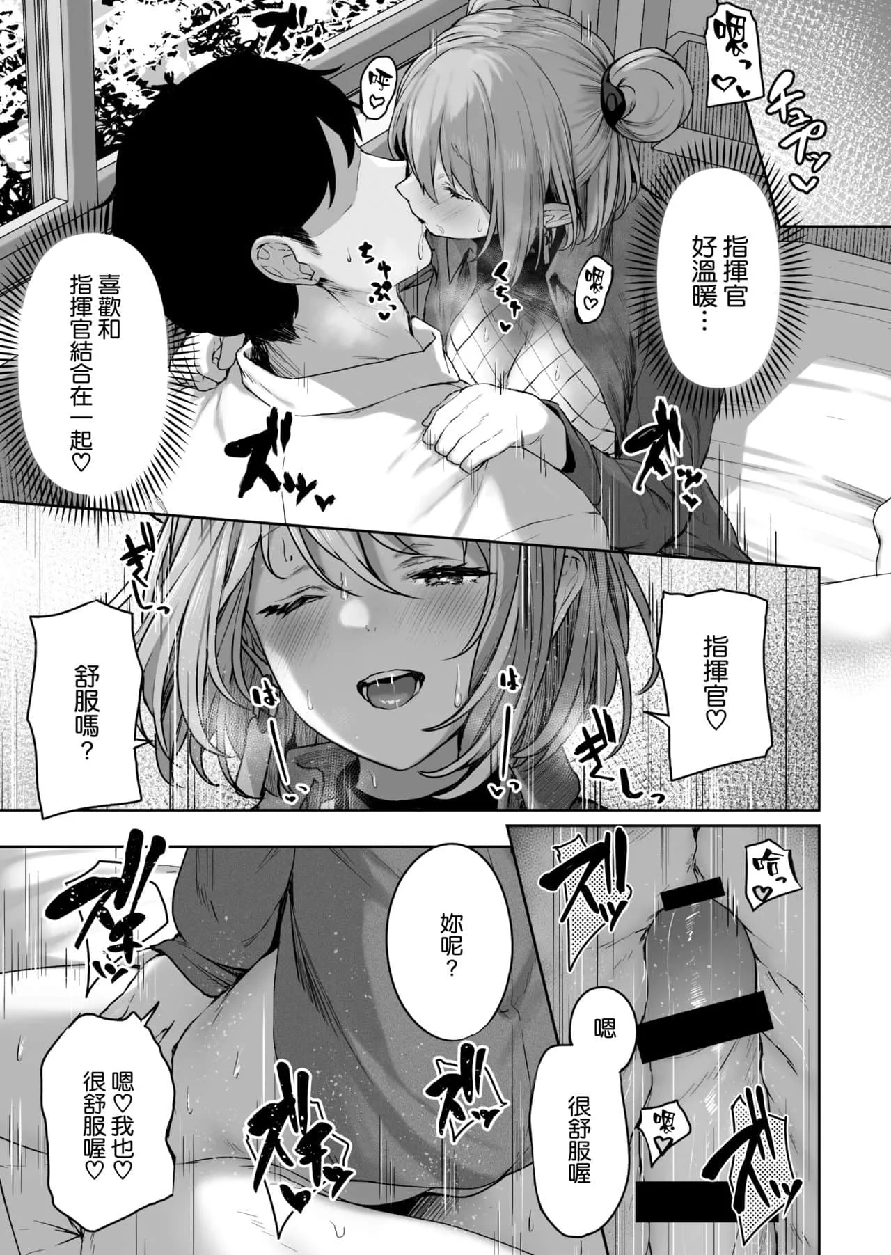 日本无翼乌邪恶大全彩 校花被绑架变成吸乳漫画