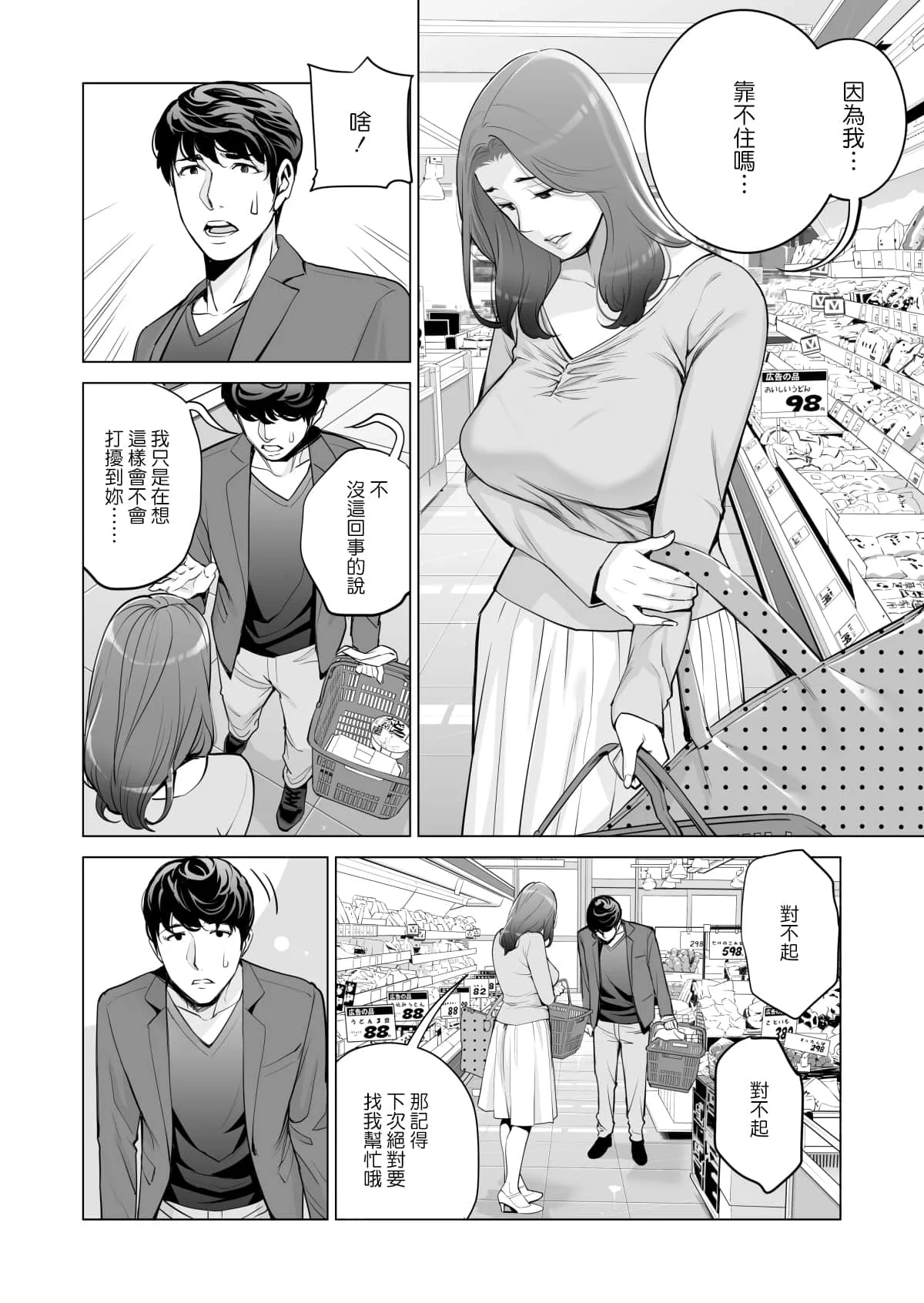 彩色本子生肉无遮挡 触手产卵怀孕全彩漫画