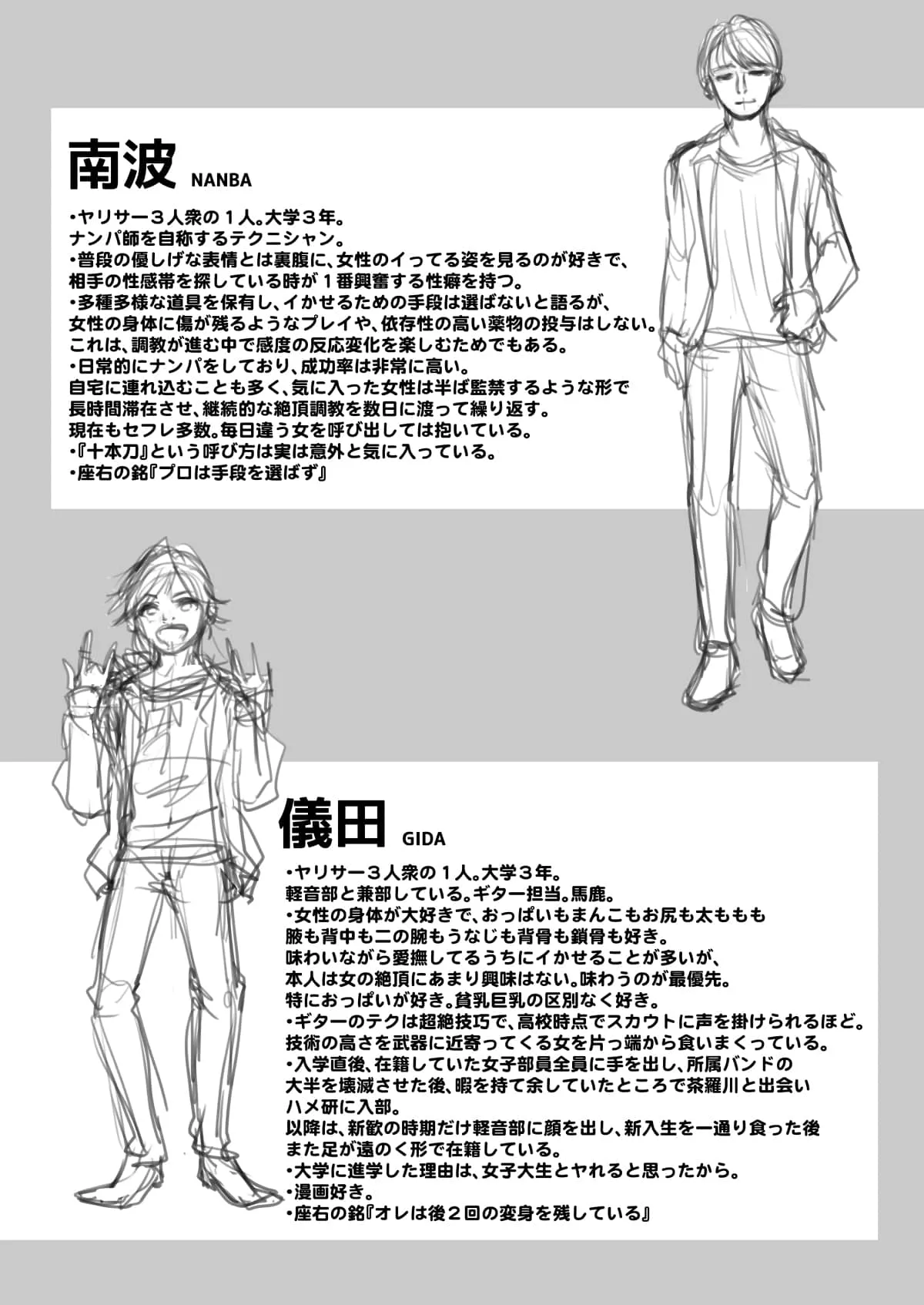 无翼乌之动车苟且之事无遮挡 两男同时玩弄一女漫画