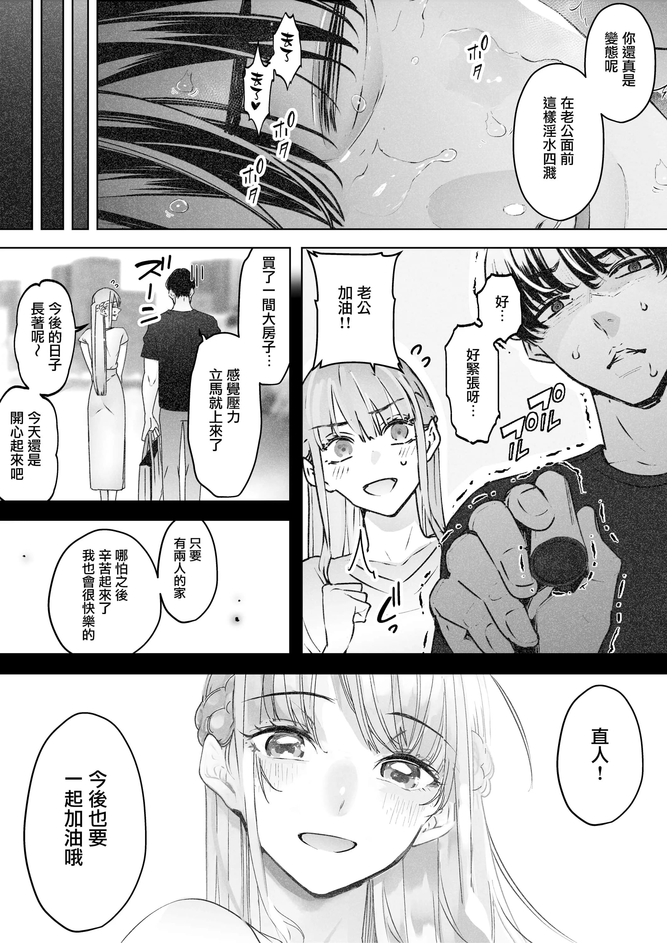 里番本子肉全彩无码 熟睡后遭侵犯口工漫画