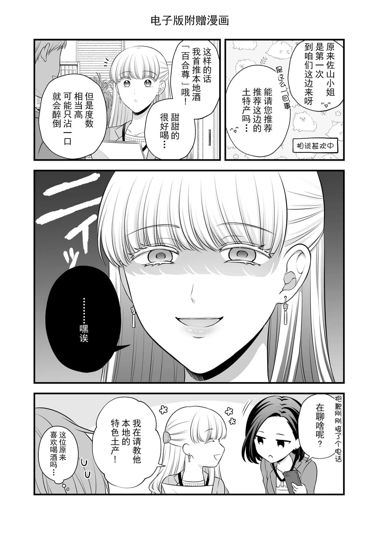 催眠控制H全彩漫画 足控长筒丝袜本子彩色