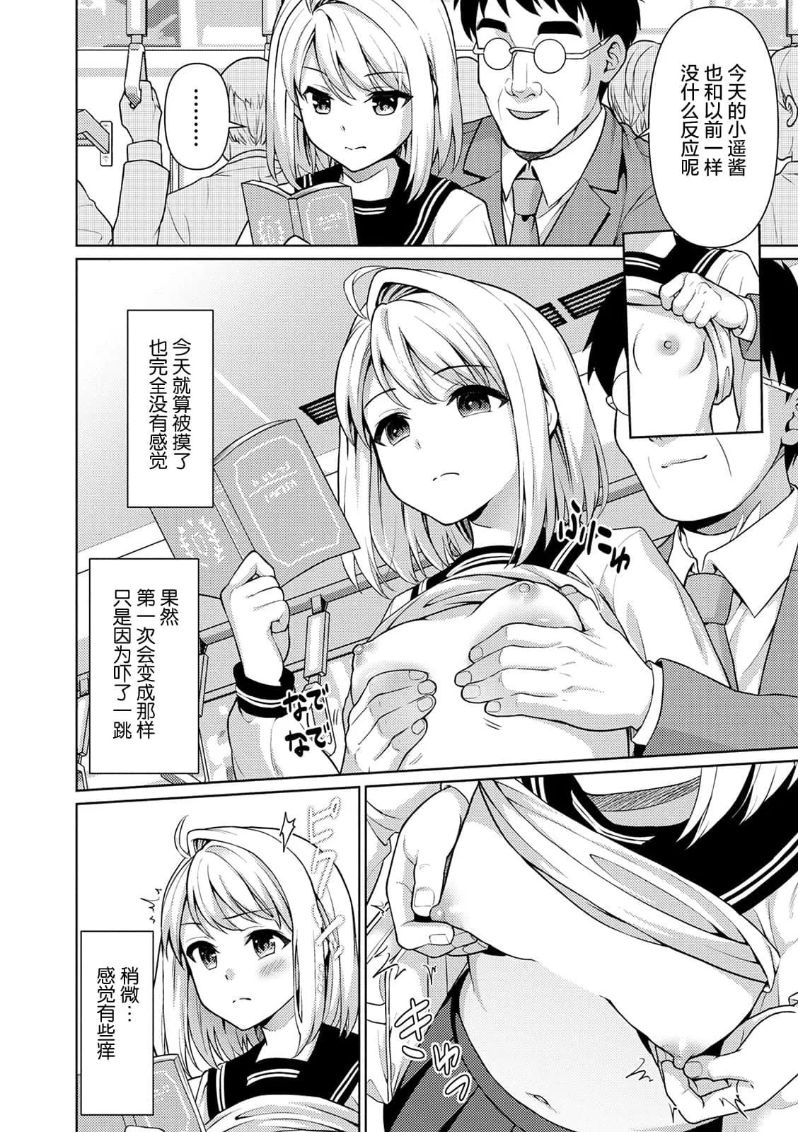 百合漫画互慰无遮全彩百合 动漫美女被绑起来遭强漫画