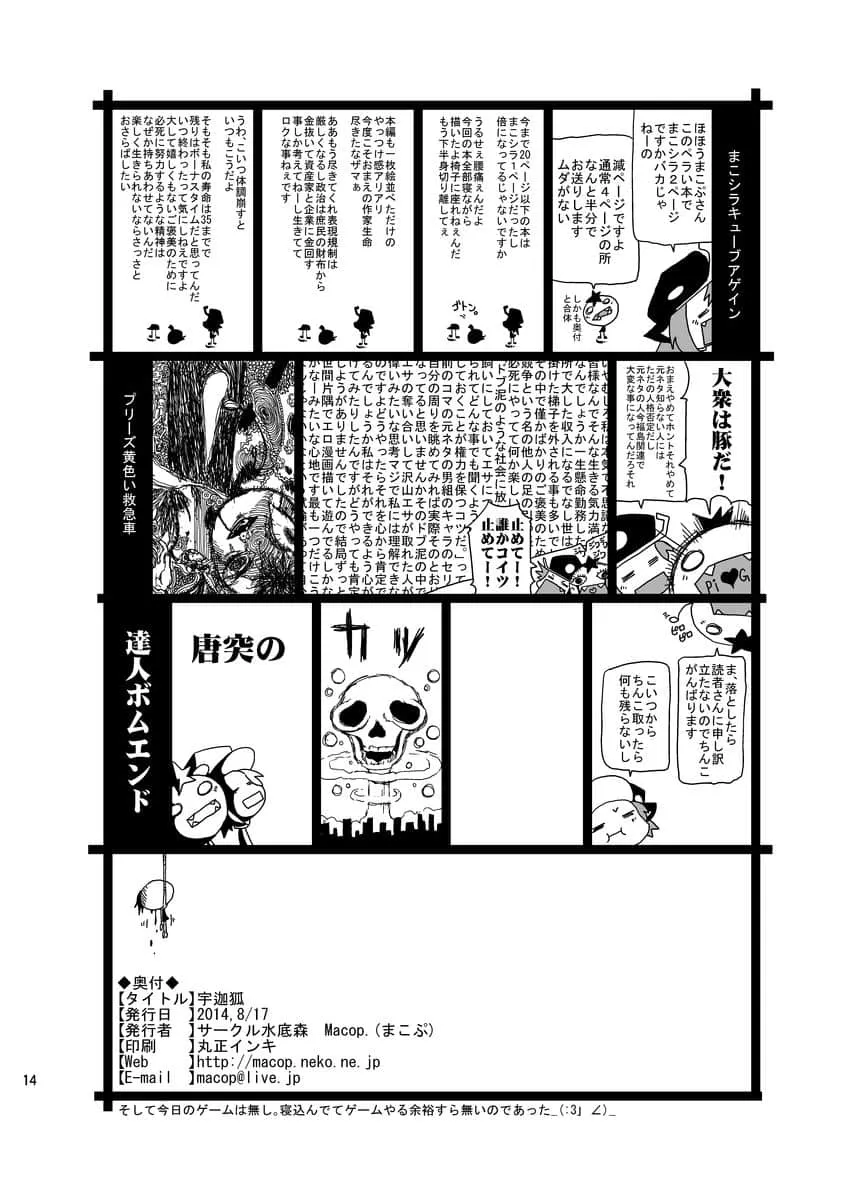 我的放荡丝袜美腿老师漫画 快拔出来 老师很痛 漫画