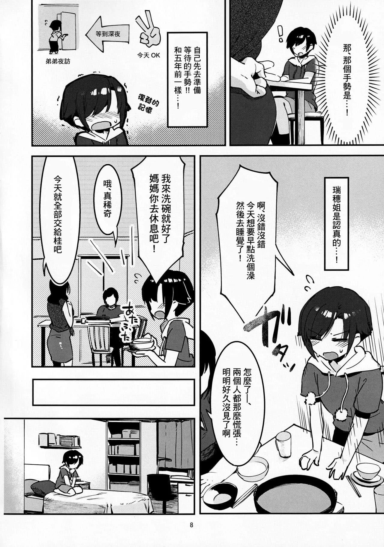 无翼汅之全彩爆乳口工漫画 在厨房挺进市长美妇雪臀漫画