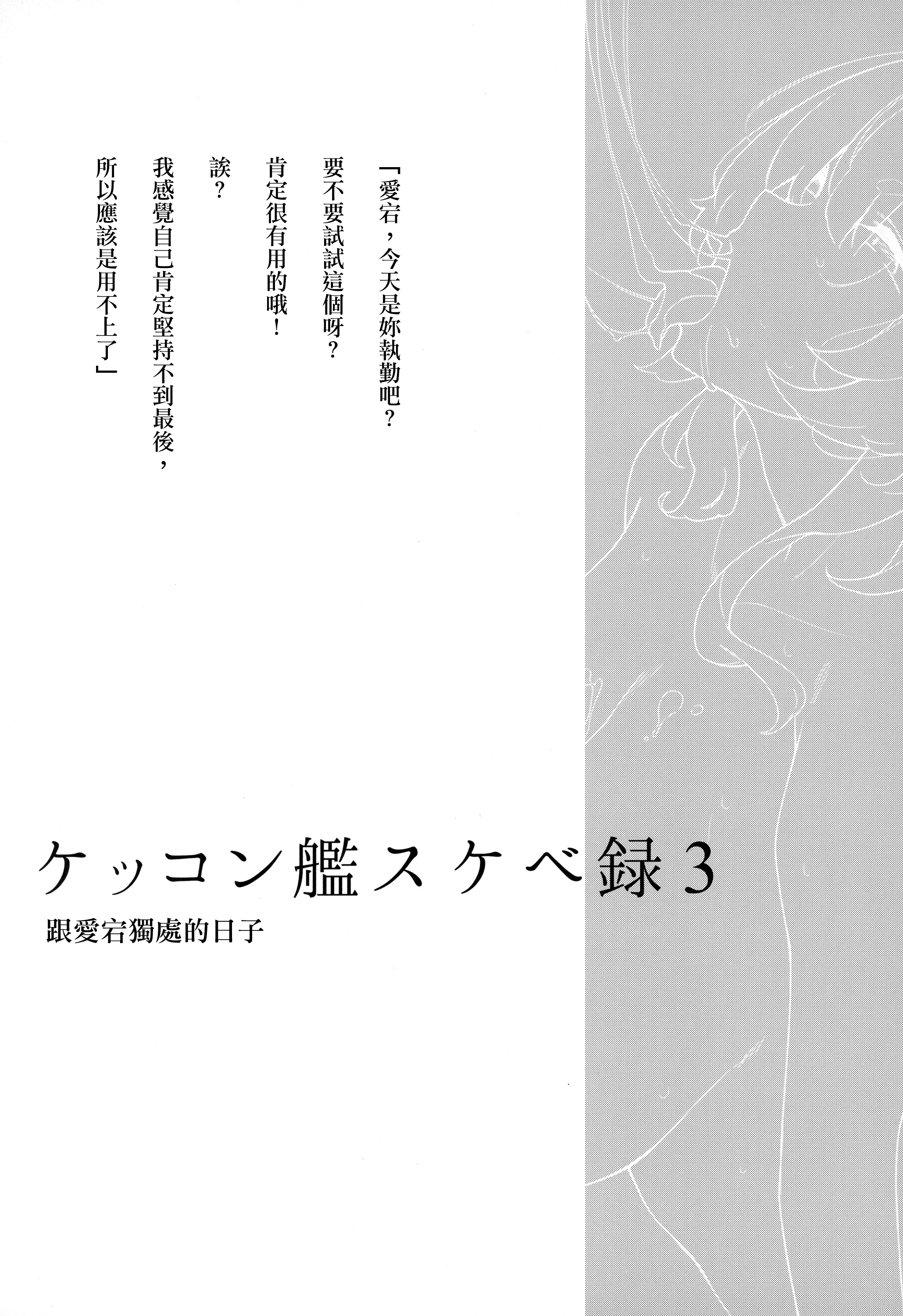 日本漫画鸣无尽动漫 十七岁亲吻和进退两难漫画