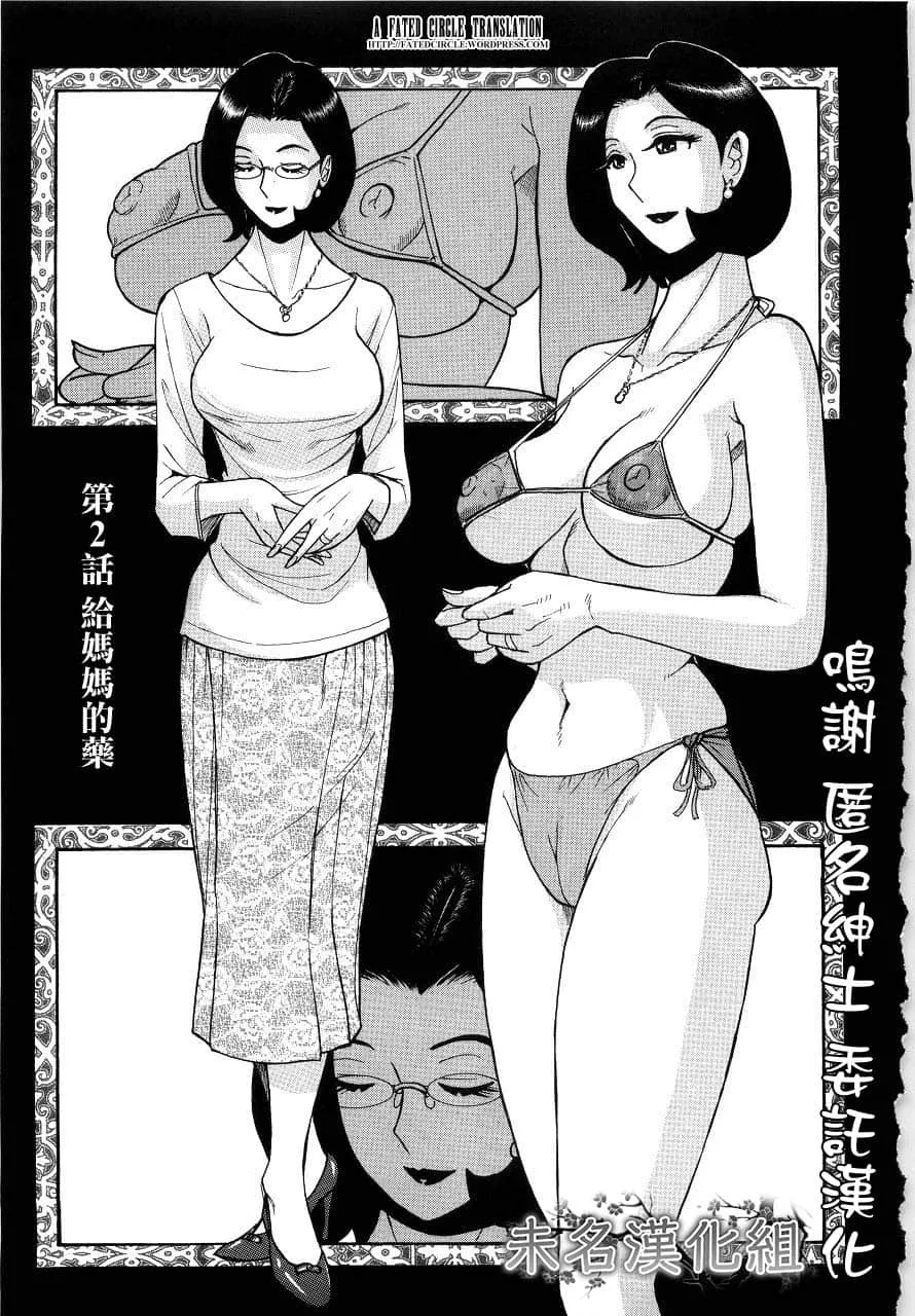 无翼乌邪恶之老师挤奶全彩 看了让人看了流水的漫画