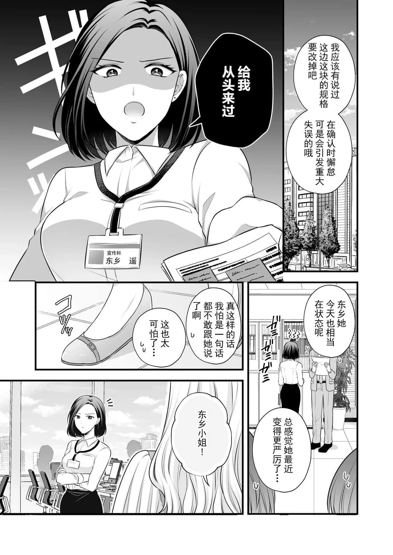 催眠控制H全彩漫画 足控长筒丝袜本子彩色