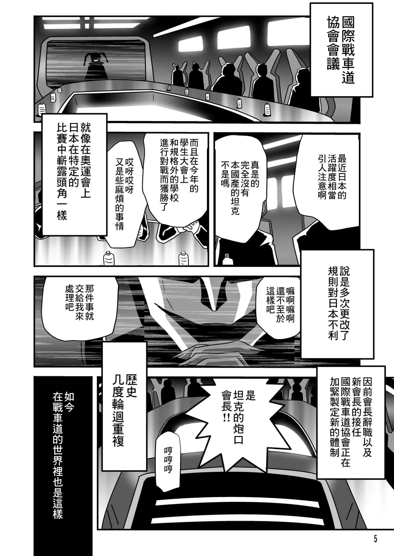 漫画之无彩翼漫画全彩 触手怪从初音下部入侵