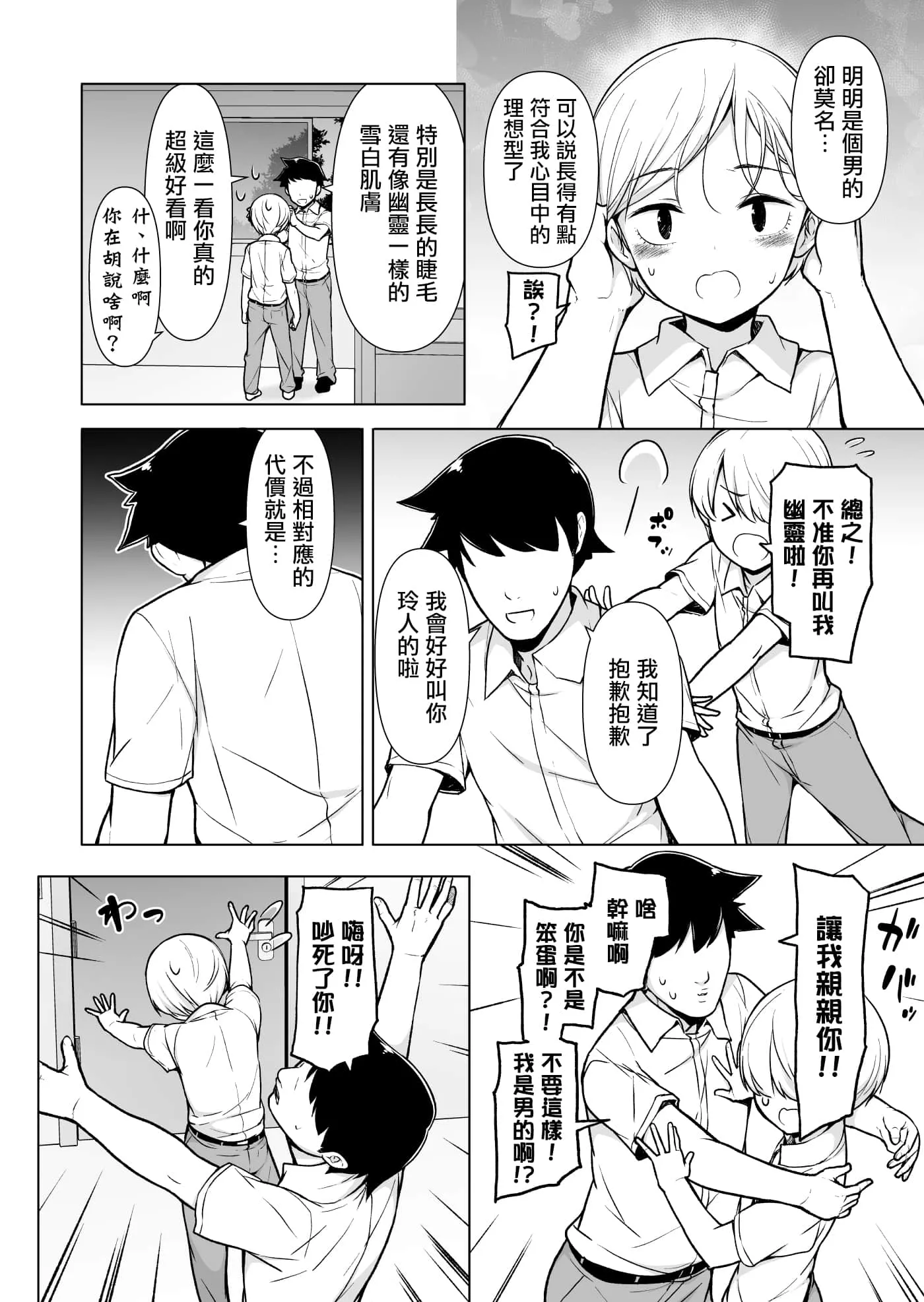 日本漫画口供无翼全彩漫画 漫画美女被膜胸图片