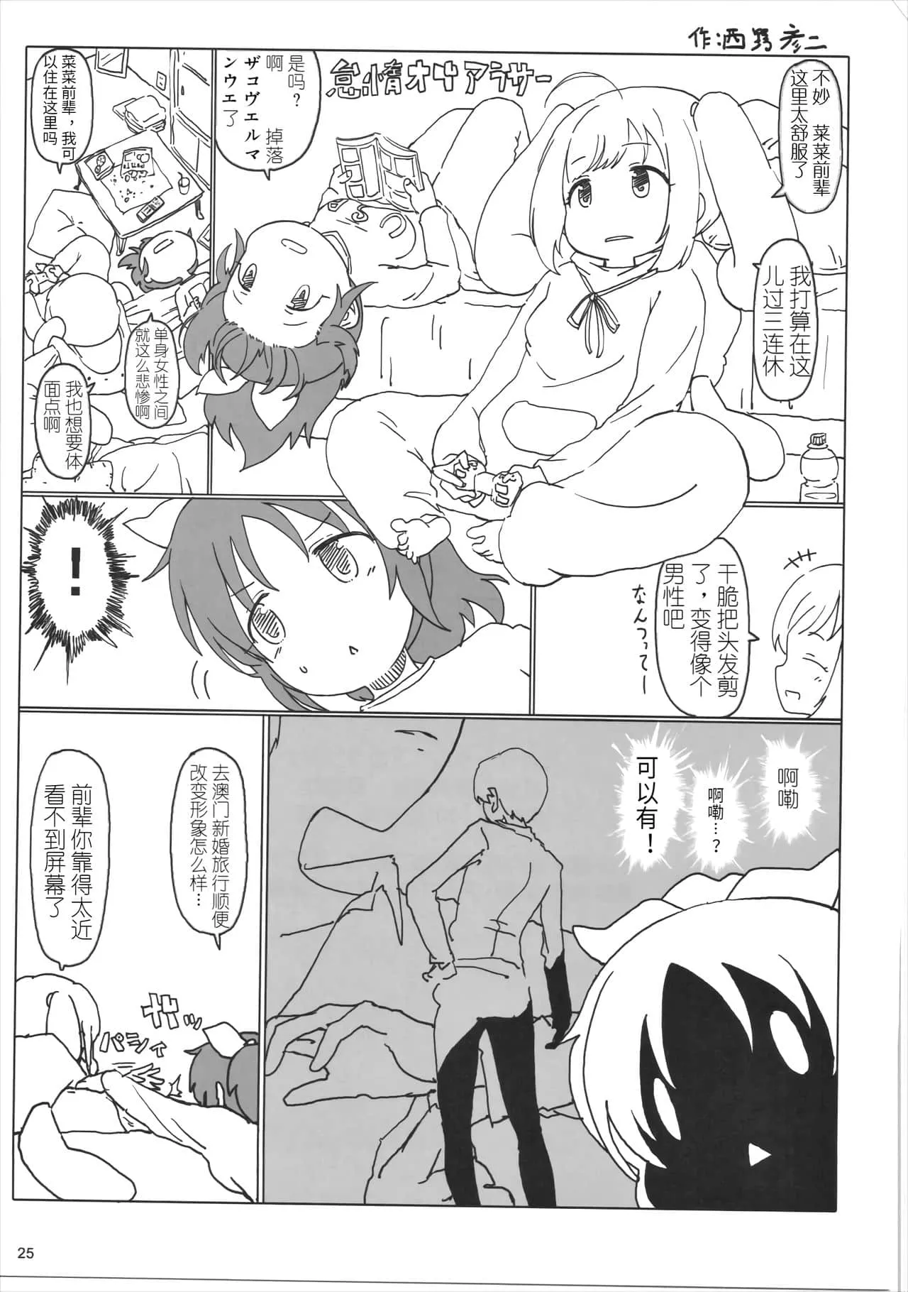 终结的炽天使漫画大全无翼鸟 米迦尔被优一郎做哭