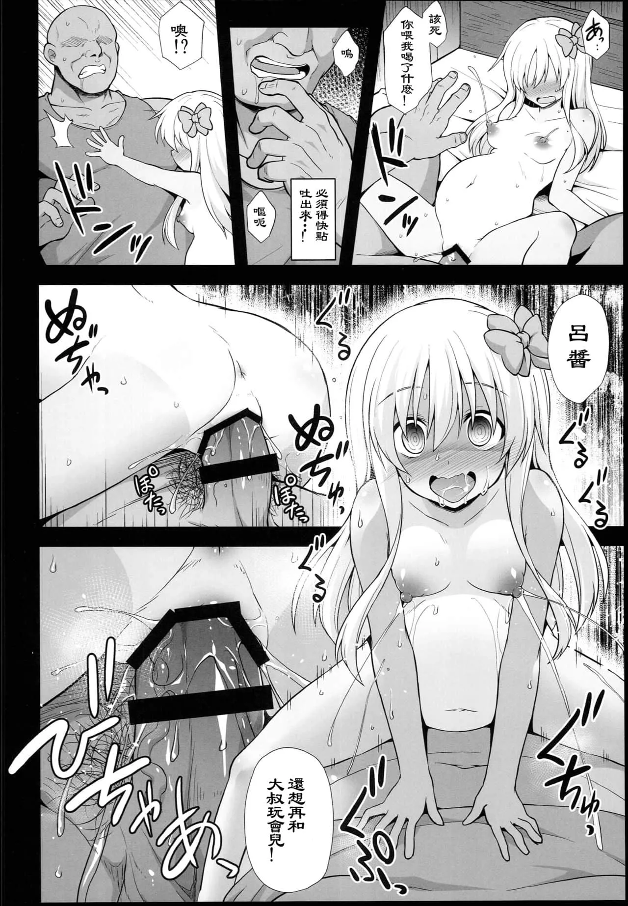 人妻堕落3d漫画 强制中出人妻全彩漫画