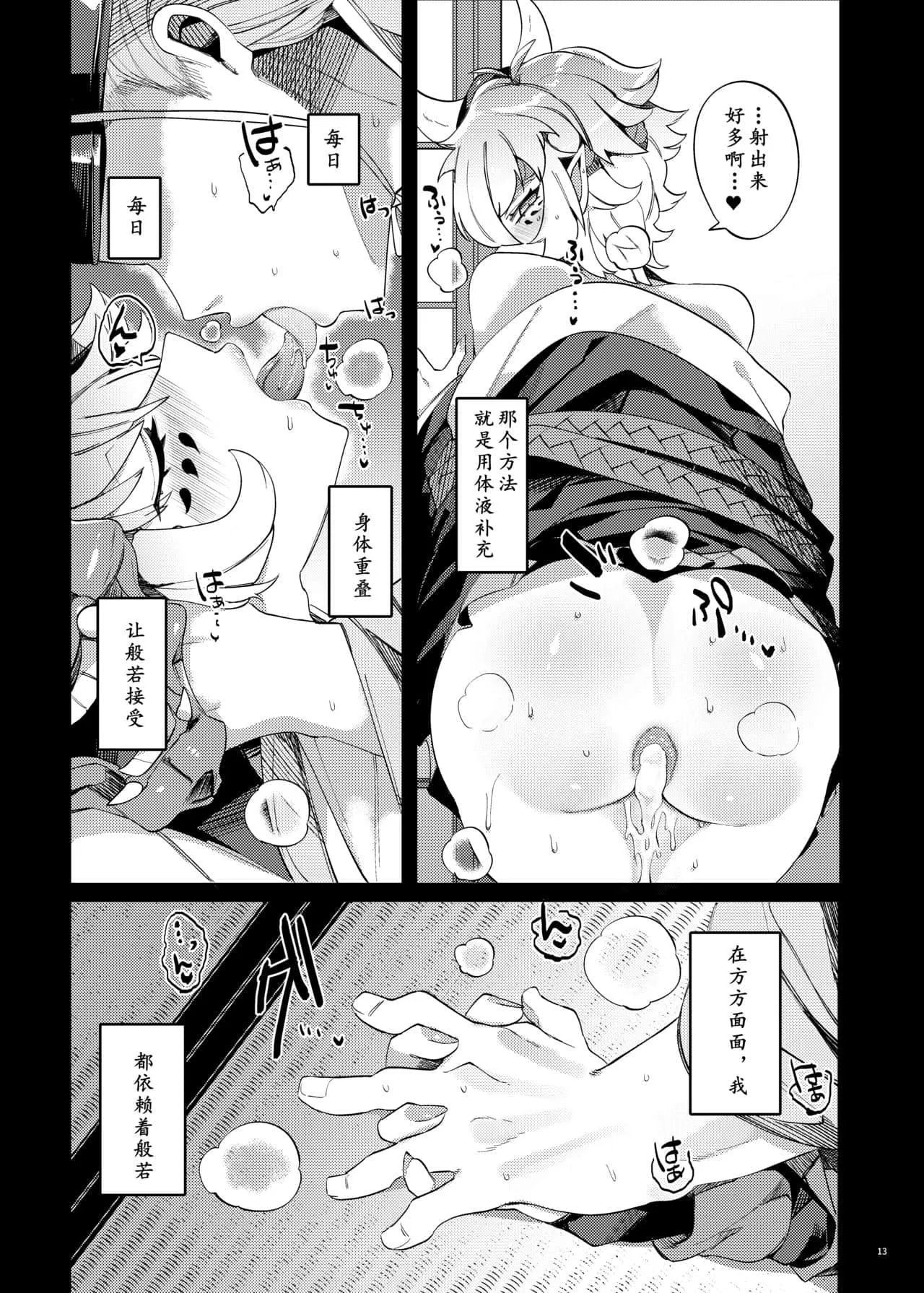 人妻清洁妇之激烈娇漫漫画 后进式漫画全彩