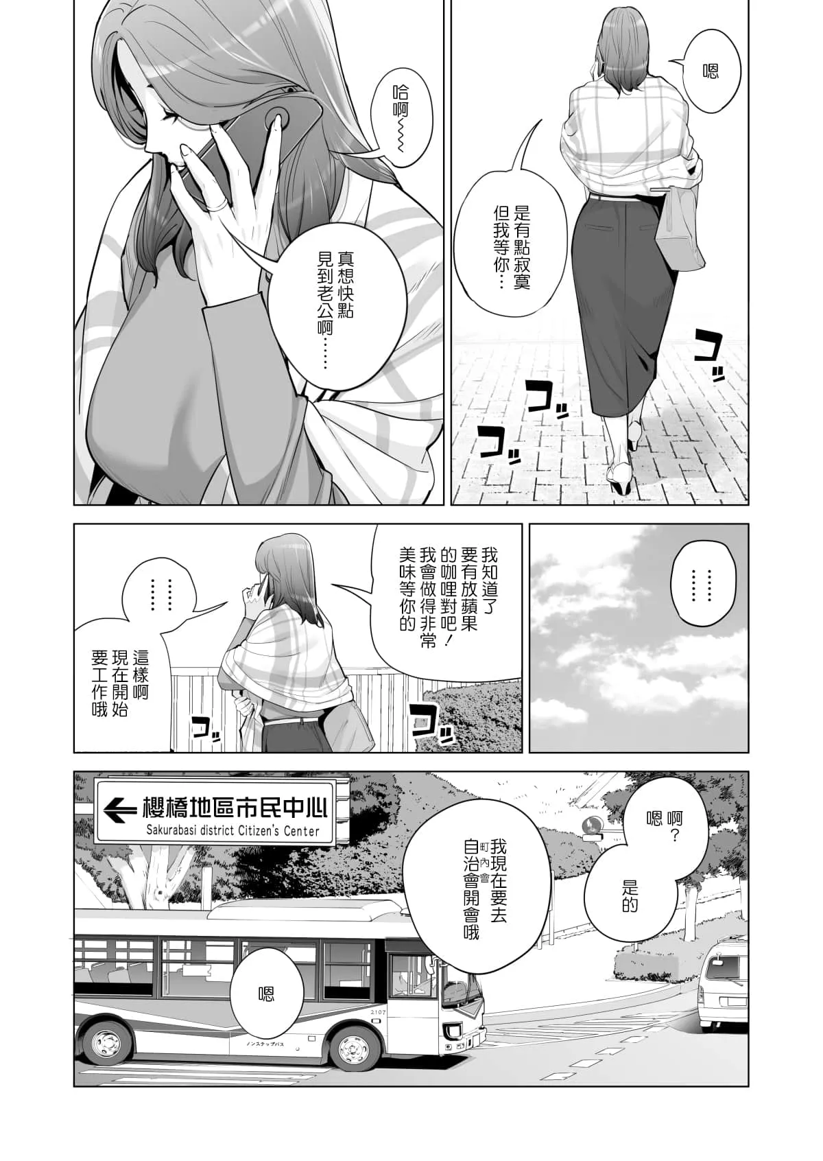 彩色本子生肉无遮挡 触手产卵怀孕全彩漫画