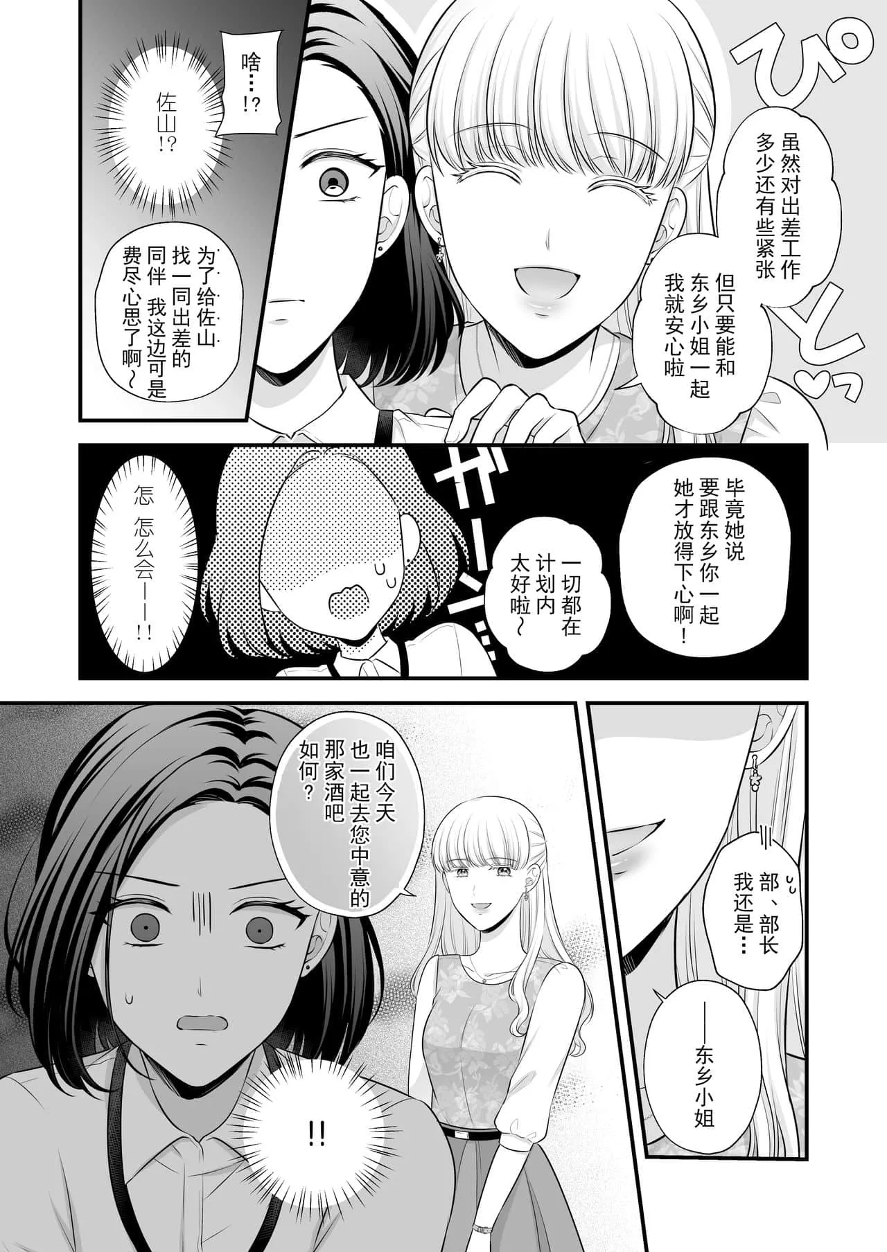 催眠控制H全彩漫画 足控长筒丝袜本子彩色