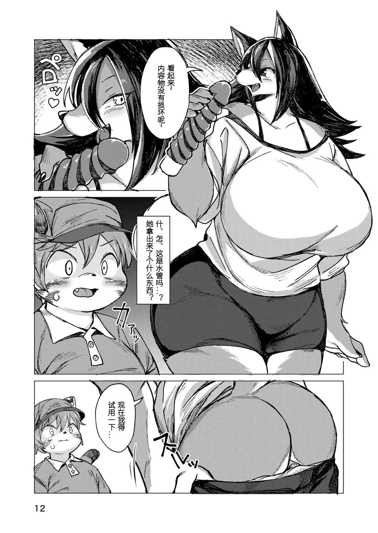 日本工囗漫恶漫全彩大全h触手 触手漫画之粘液触手绅士